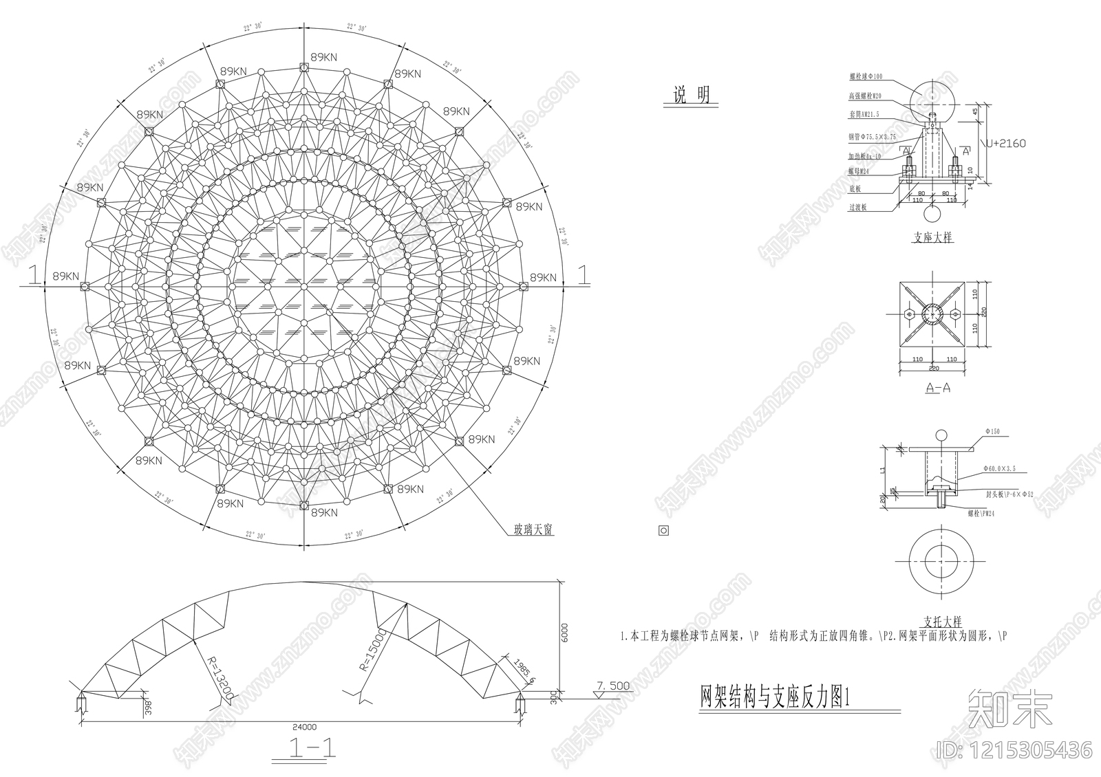 现代建筑工程节点施工图下载【ID:1215305436】