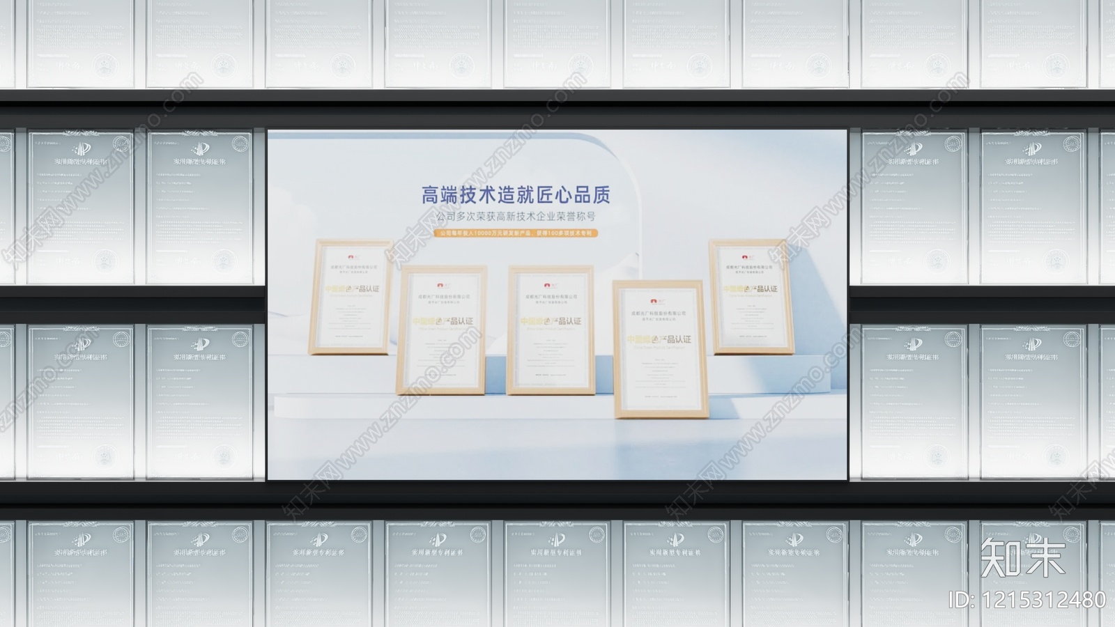 现代其他文化展厅SU模型下载【ID:1215312480】