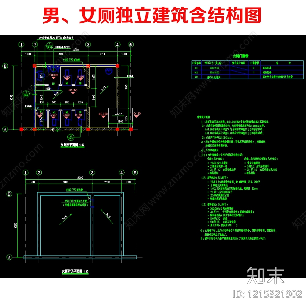 现代公厕施工图下载【ID:1215321902】