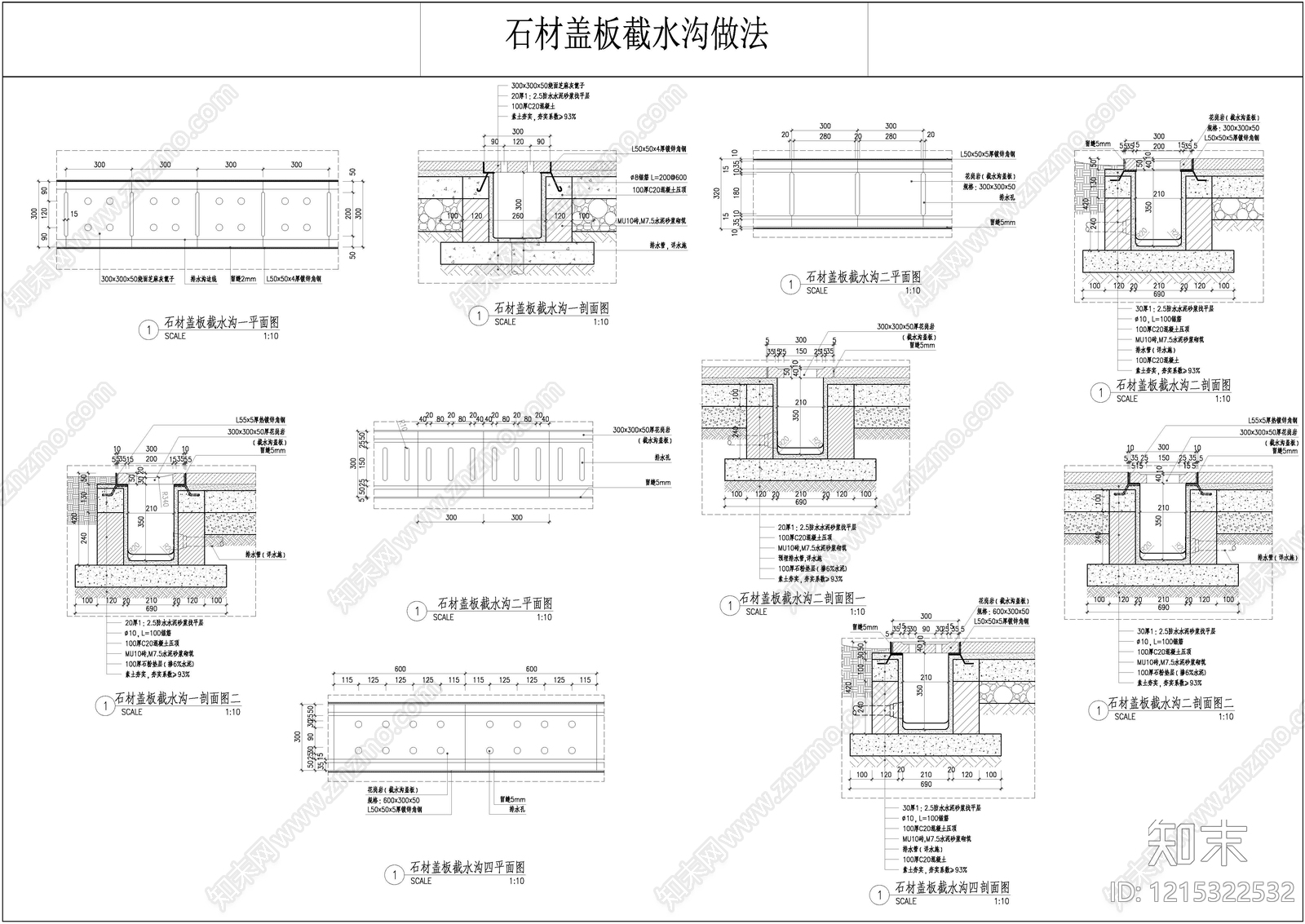 景观节点cad施工图下载【ID:1215322532】