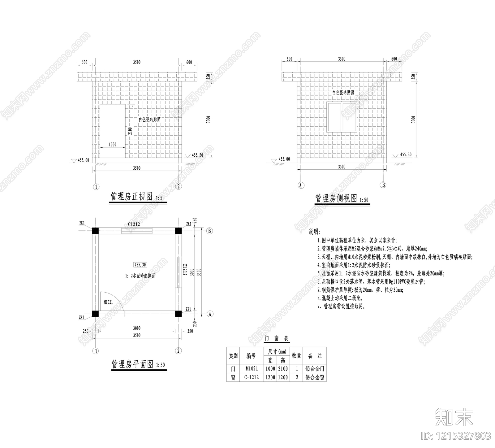 现代门卫室建筑施工图下载【ID:1215327803】