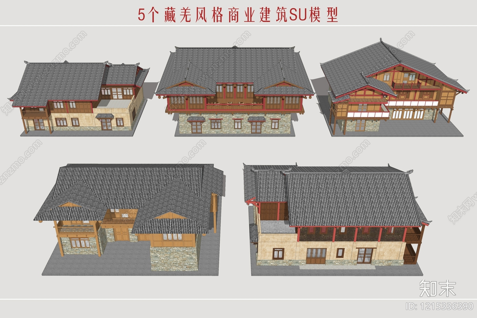 藏羌风格其他商业建筑SU模型下载【ID:1215336390】