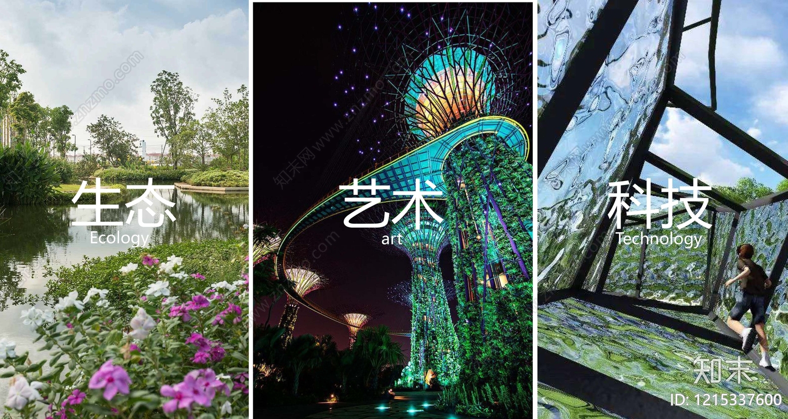 现代市政广场景观下载【ID:1215337600】