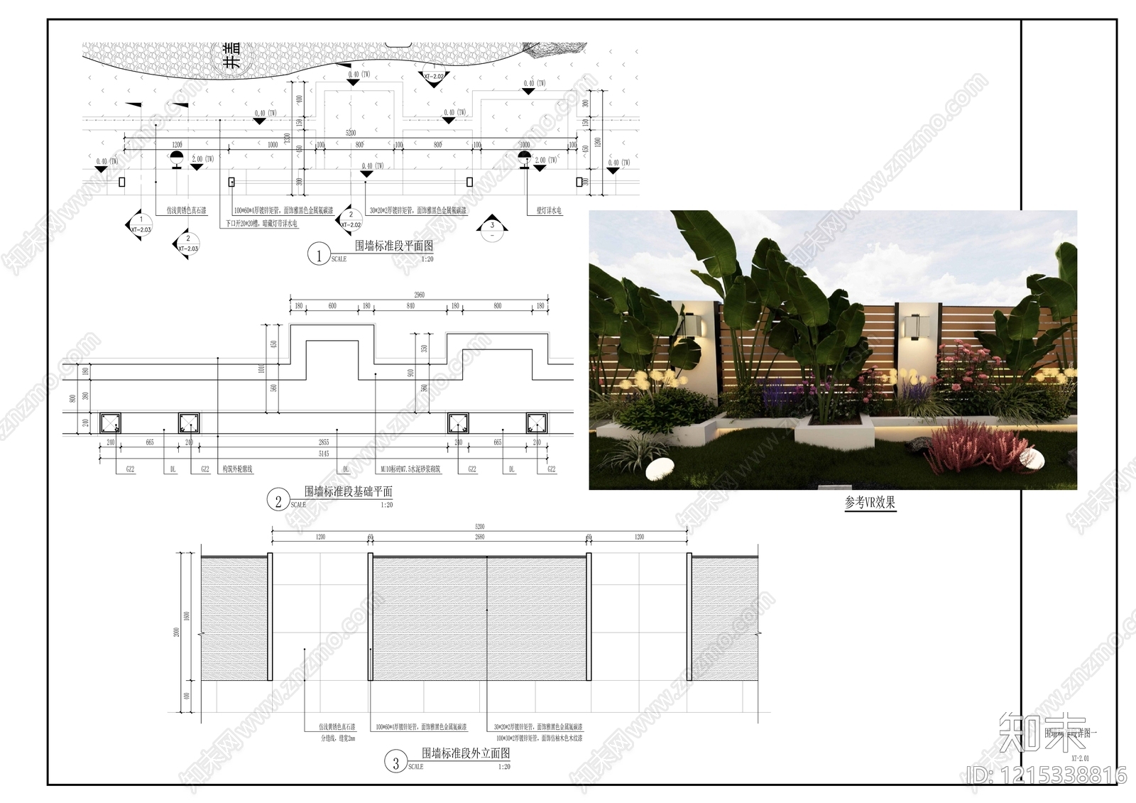 现代围墙施工图下载【ID:1215338816】