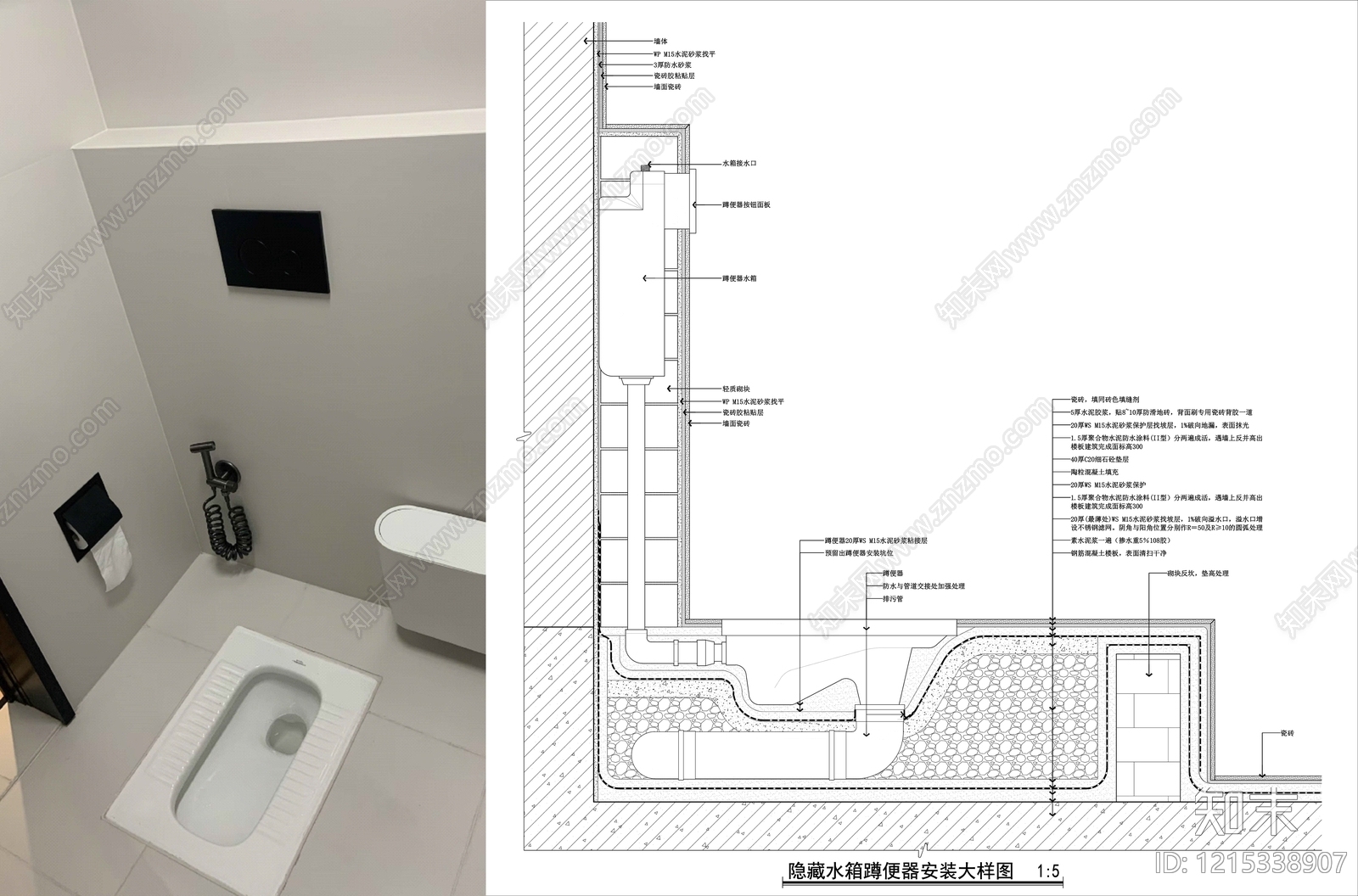 卫生间综合节点施工图下载【ID:1215338907】