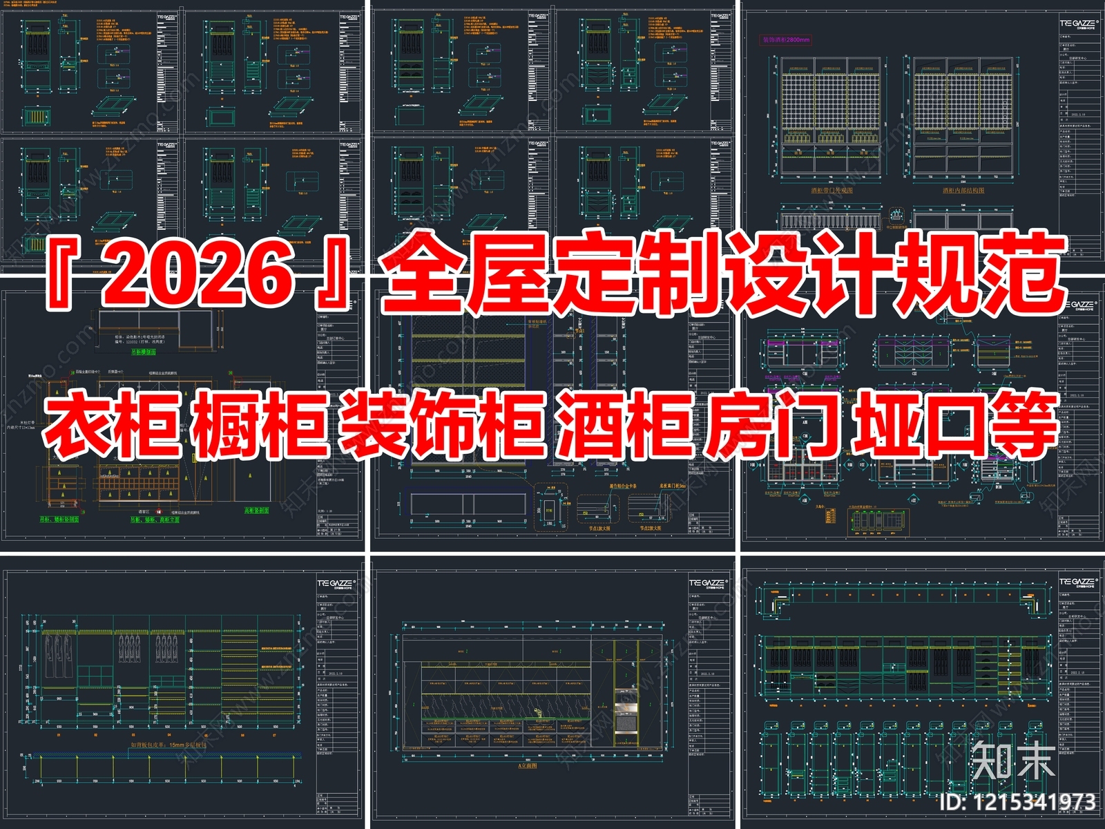 现代综合家具节点施工图下载【ID:1215341973】