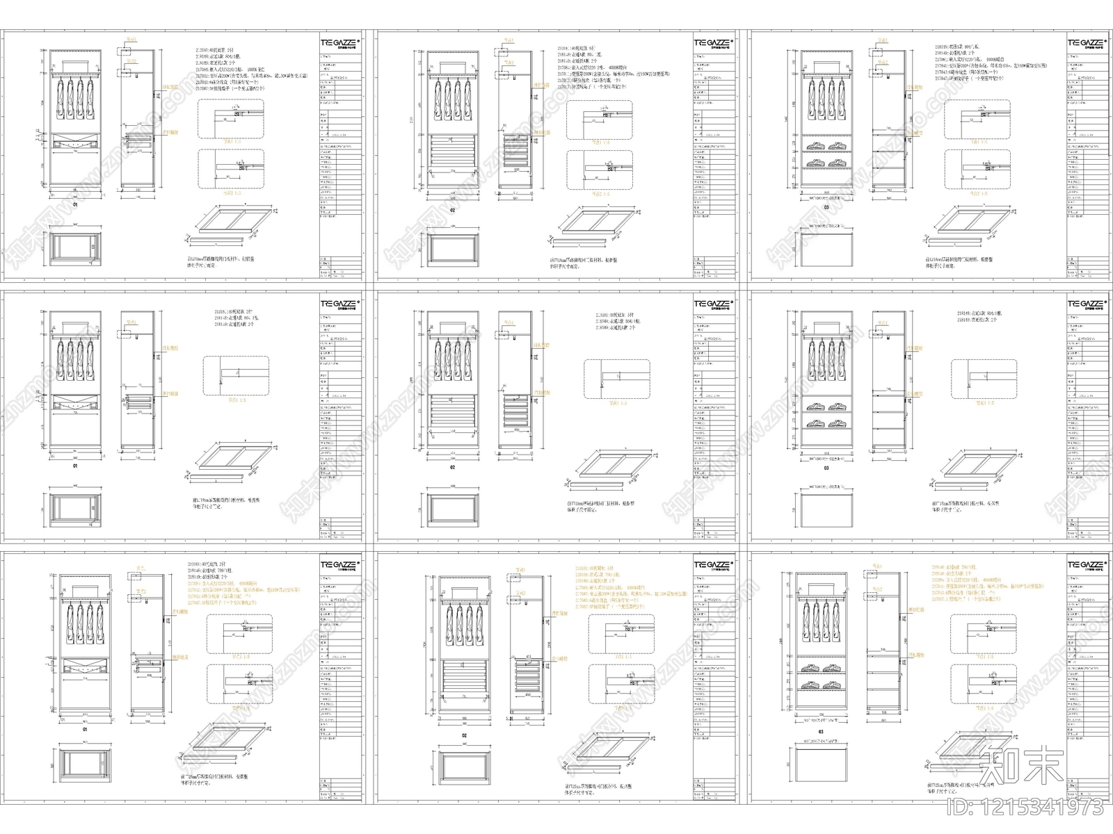 2026年最新全屋定制家具设计规范CAD施工工艺图库cad施工图下载【ID:1215341973】
