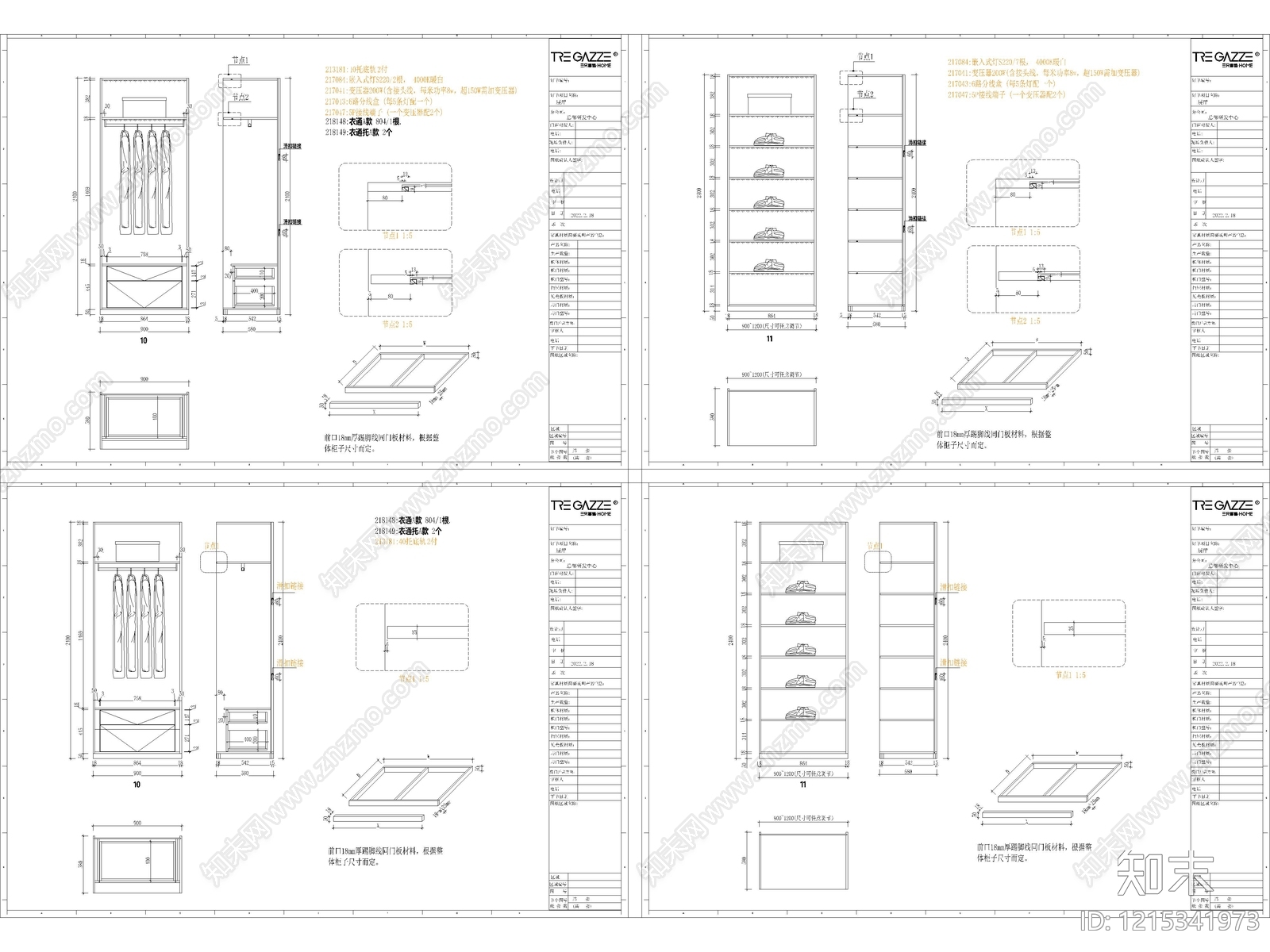 2026年最新全屋定制家具设计规范CAD施工工艺图库cad施工图下载【ID:1215341973】