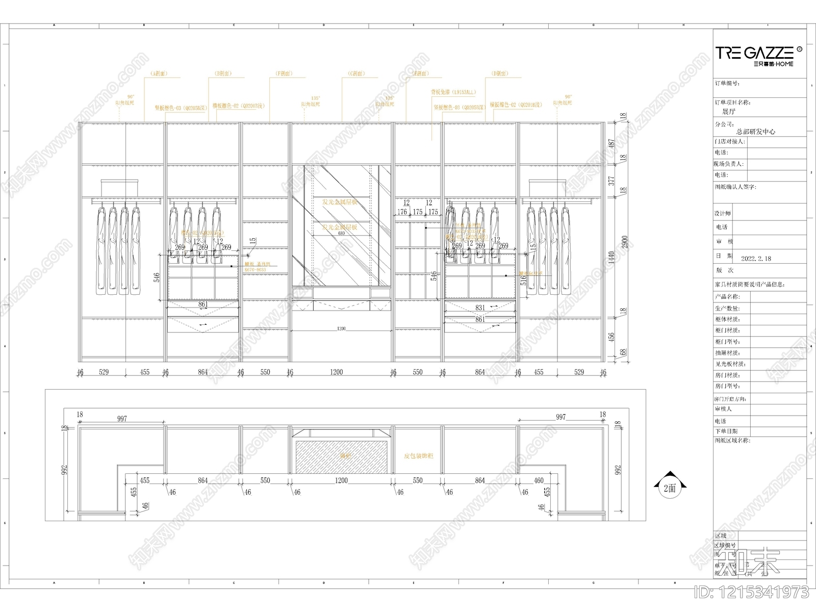 2026年最新全屋定制家具设计规范CAD施工工艺图库cad施工图下载【ID:1215341973】