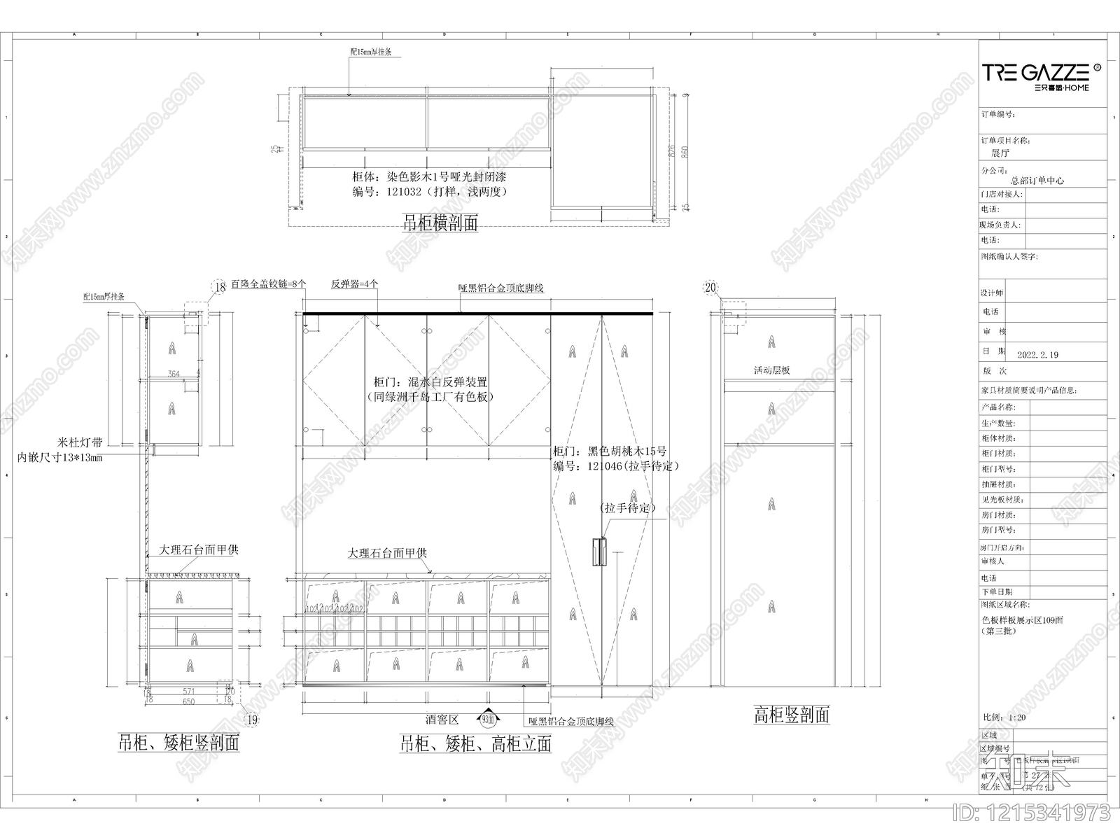 2026年最新全屋定制家具设计规范CAD施工工艺图库cad施工图下载【ID:1215341973】