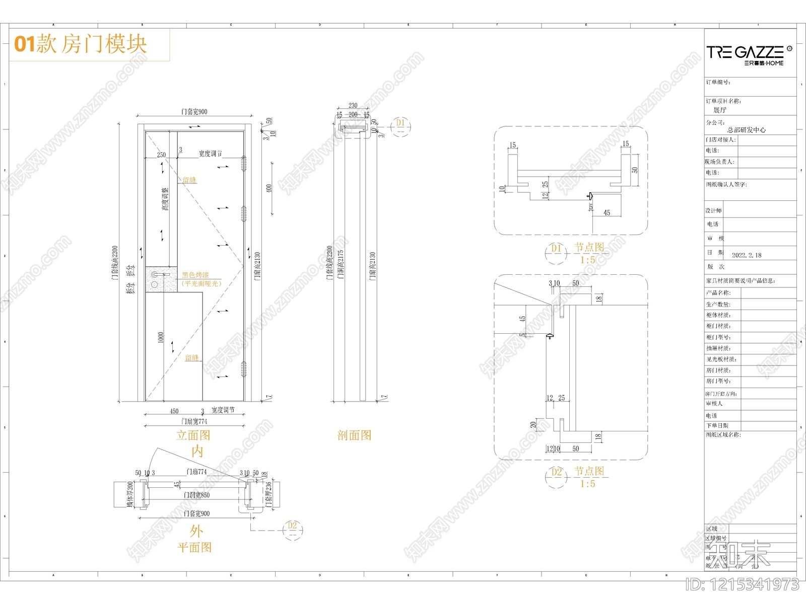 2026年最新全屋定制家具设计规范CAD施工工艺图库cad施工图下载【ID:1215341973】