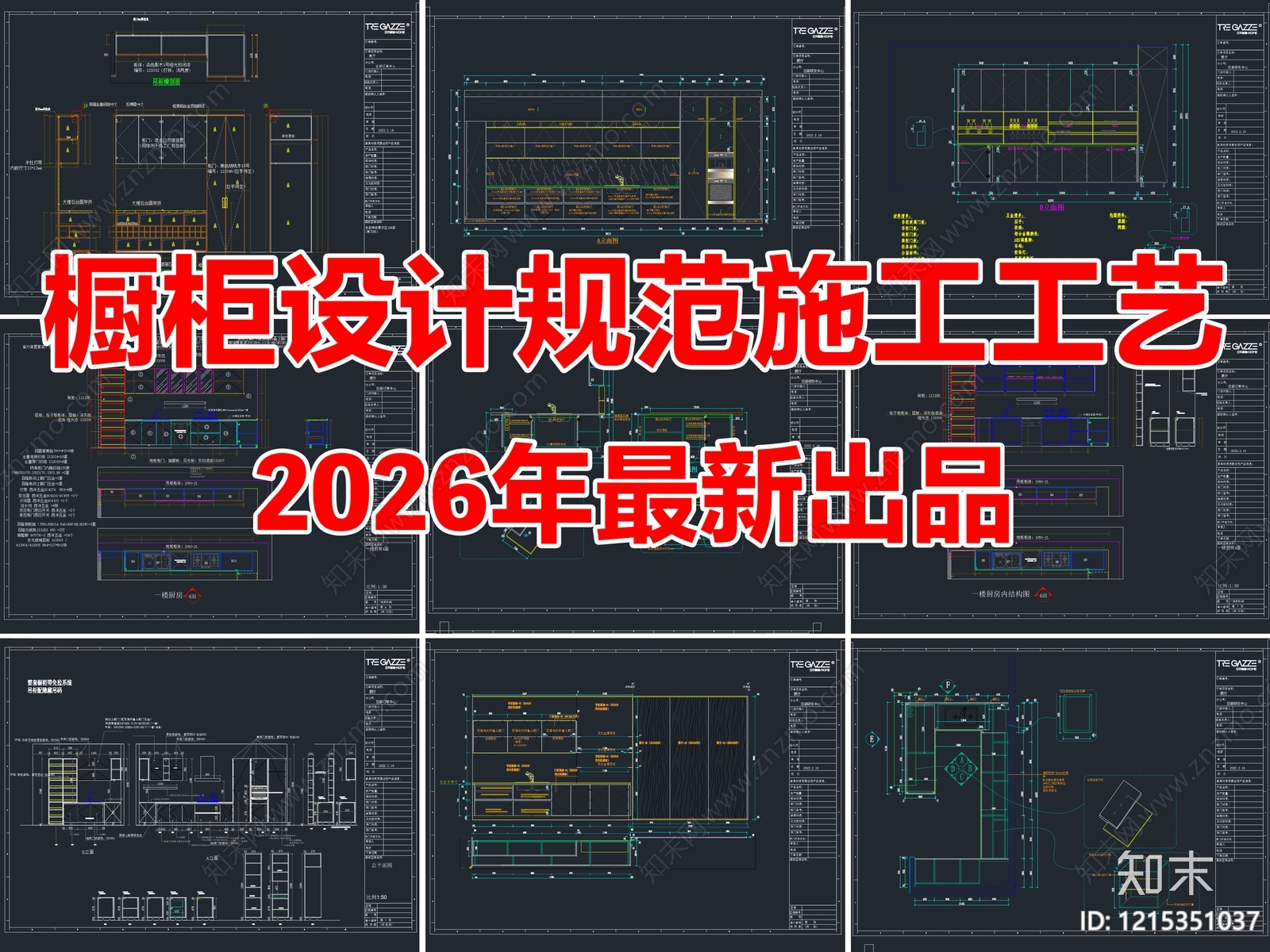 现代其他室内工艺节点施工图下载【ID:1215351037】