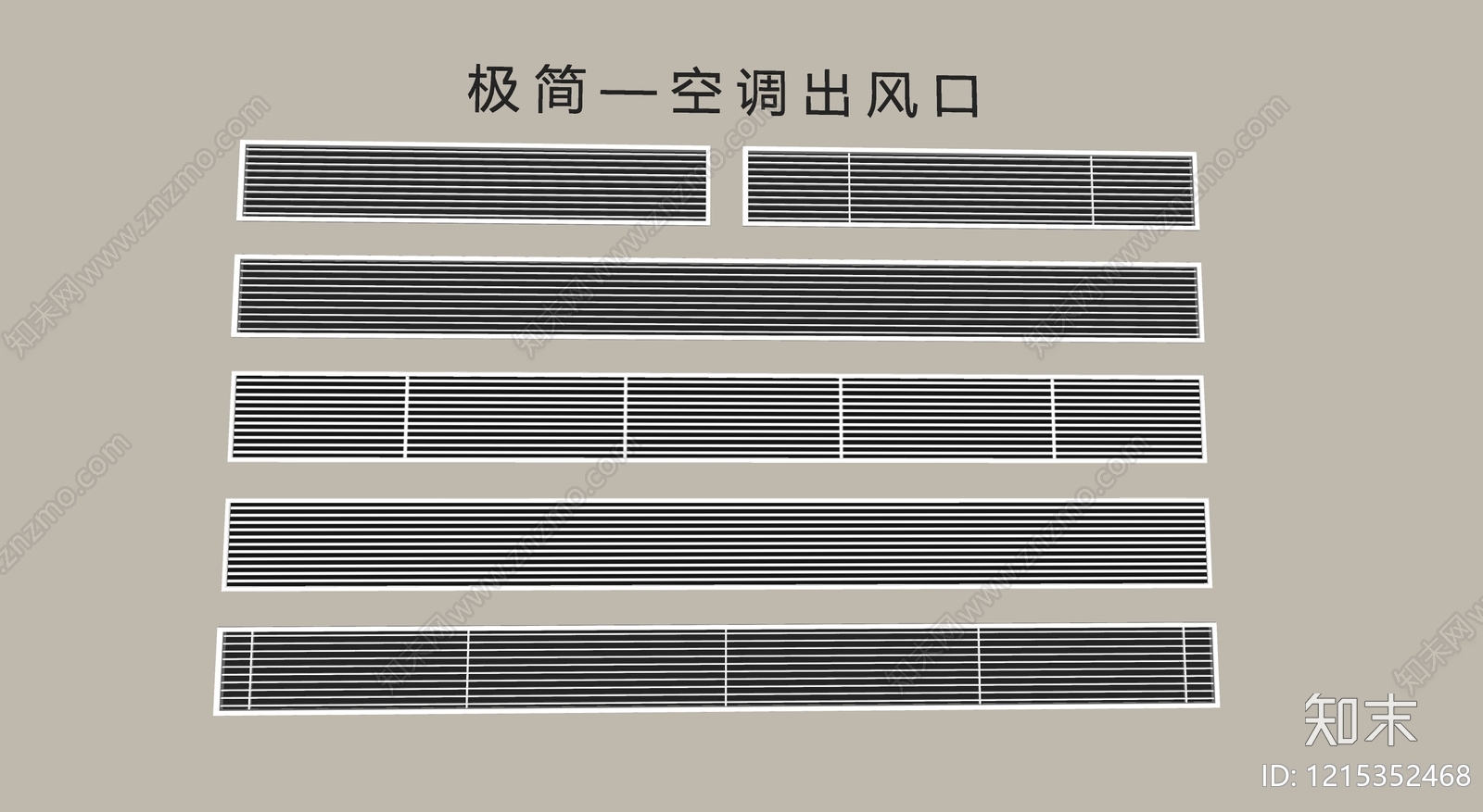 极简空调出风口SU模型下载【ID:1215352468】