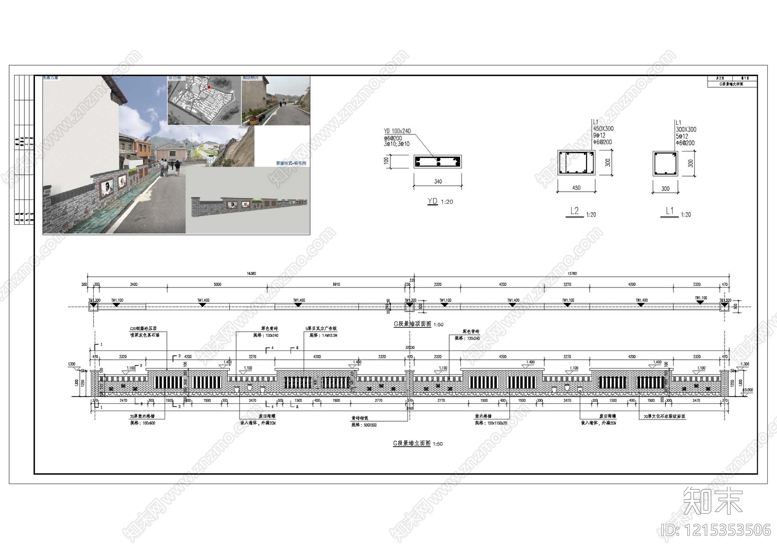 乡村改造施工图下载【ID:1215353506】