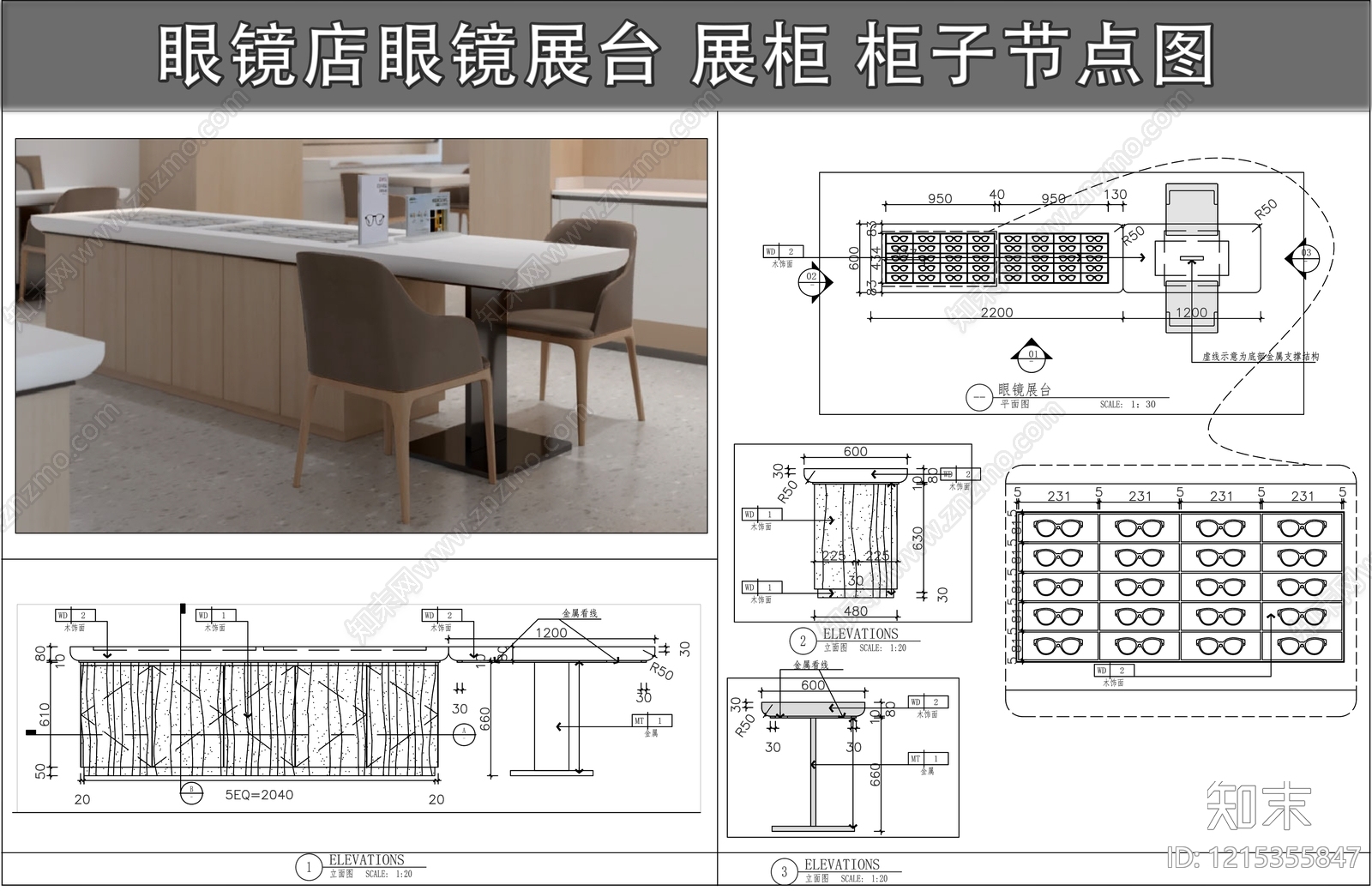 柜体节点施工图下载【ID:1215355847】