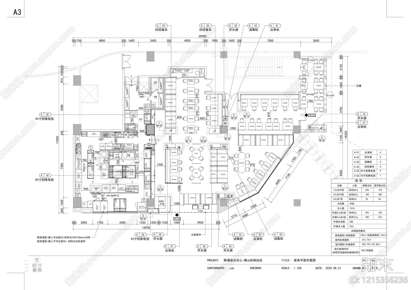 现代中餐厅施工图下载【ID:1215356236】