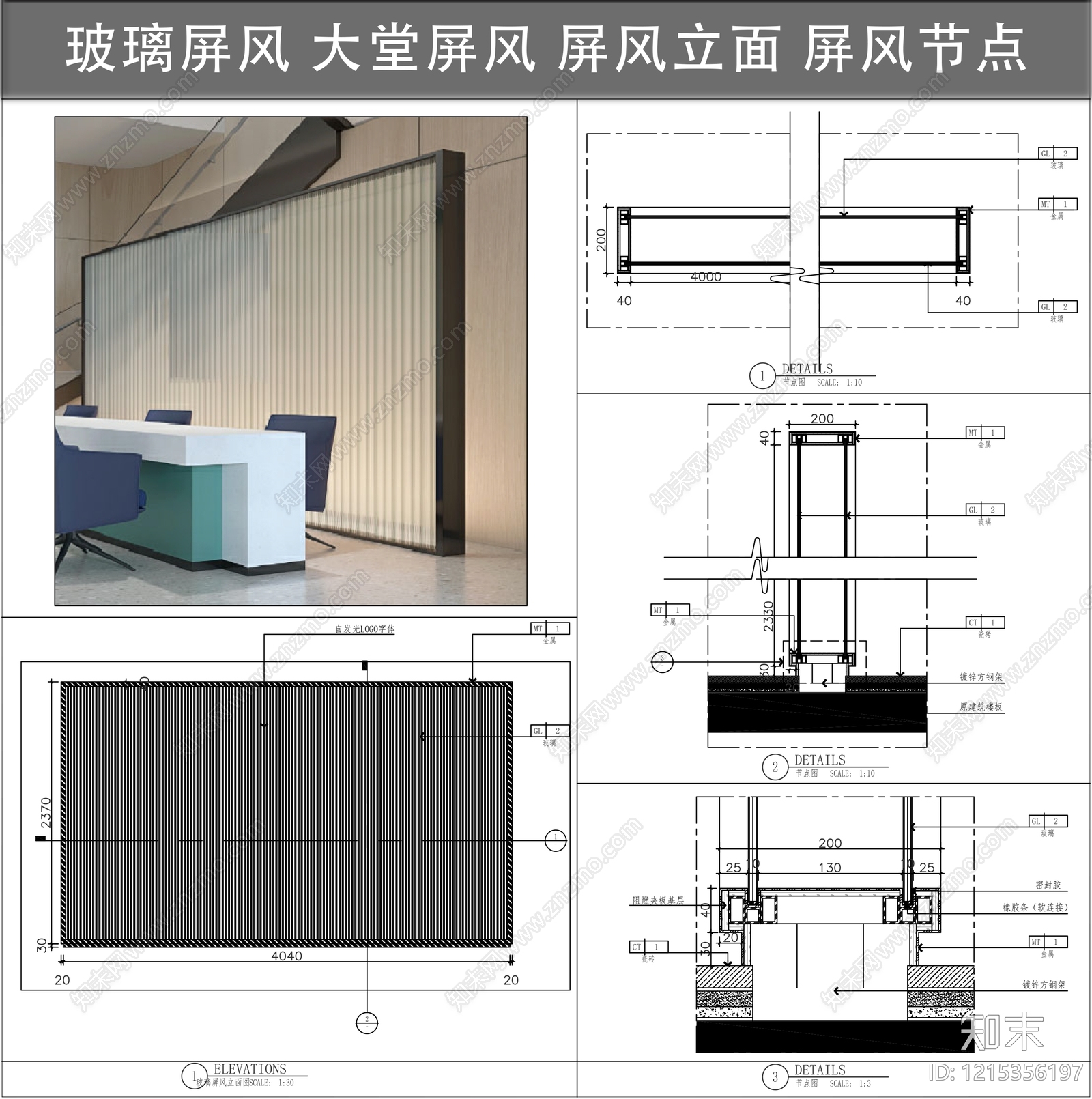 现代轻奢屏风隔断施工图下载【ID:1215356197】