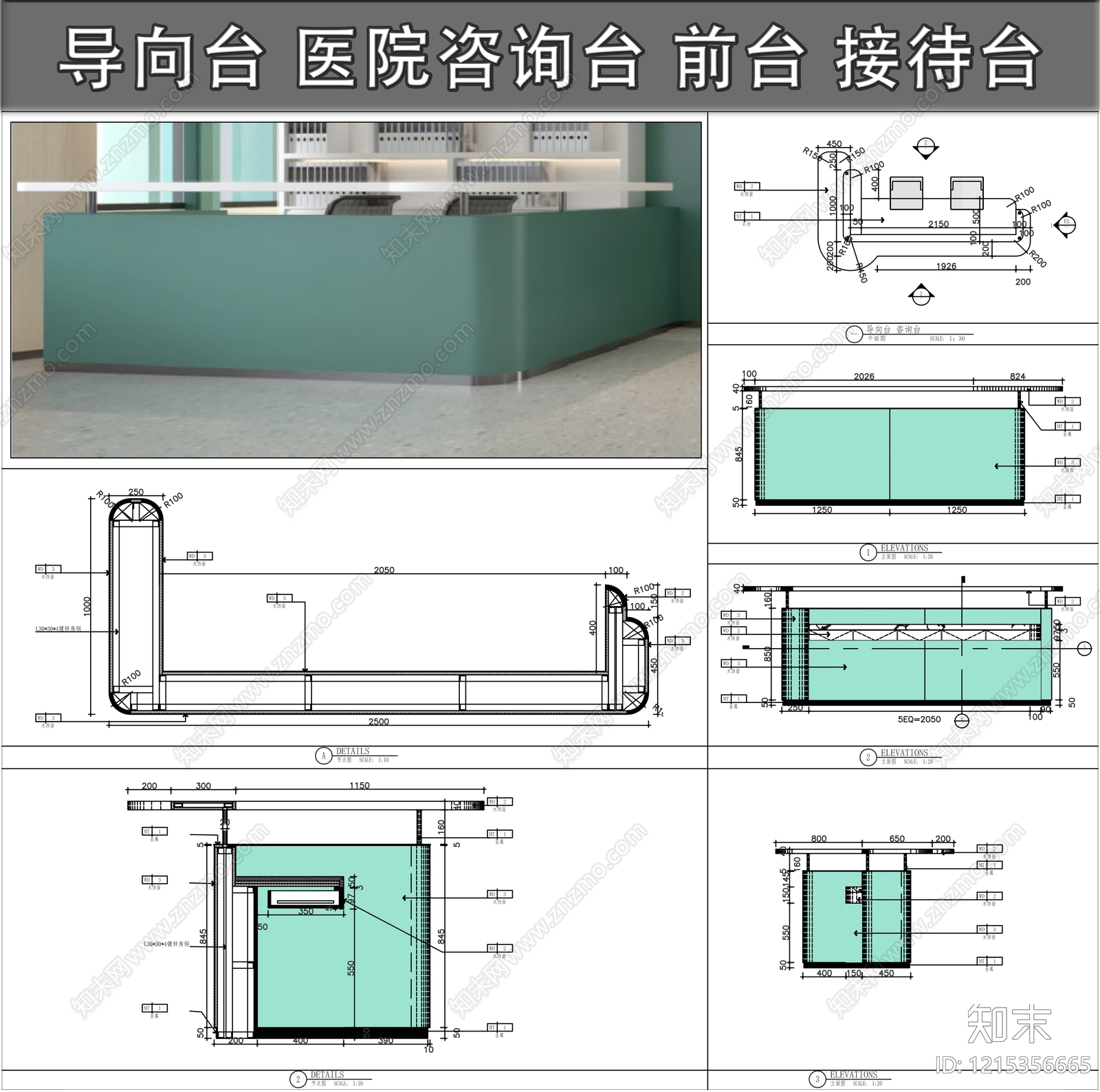 前台节点施工图下载【ID:1215356665】