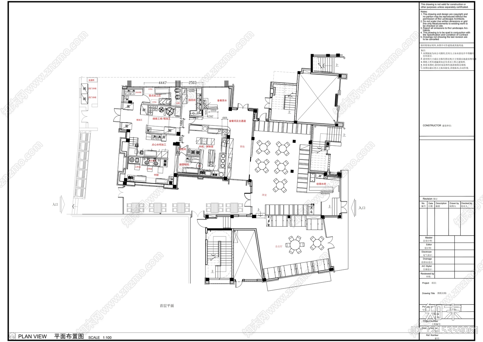 现代中餐厅施工图下载【ID:1215359061】
