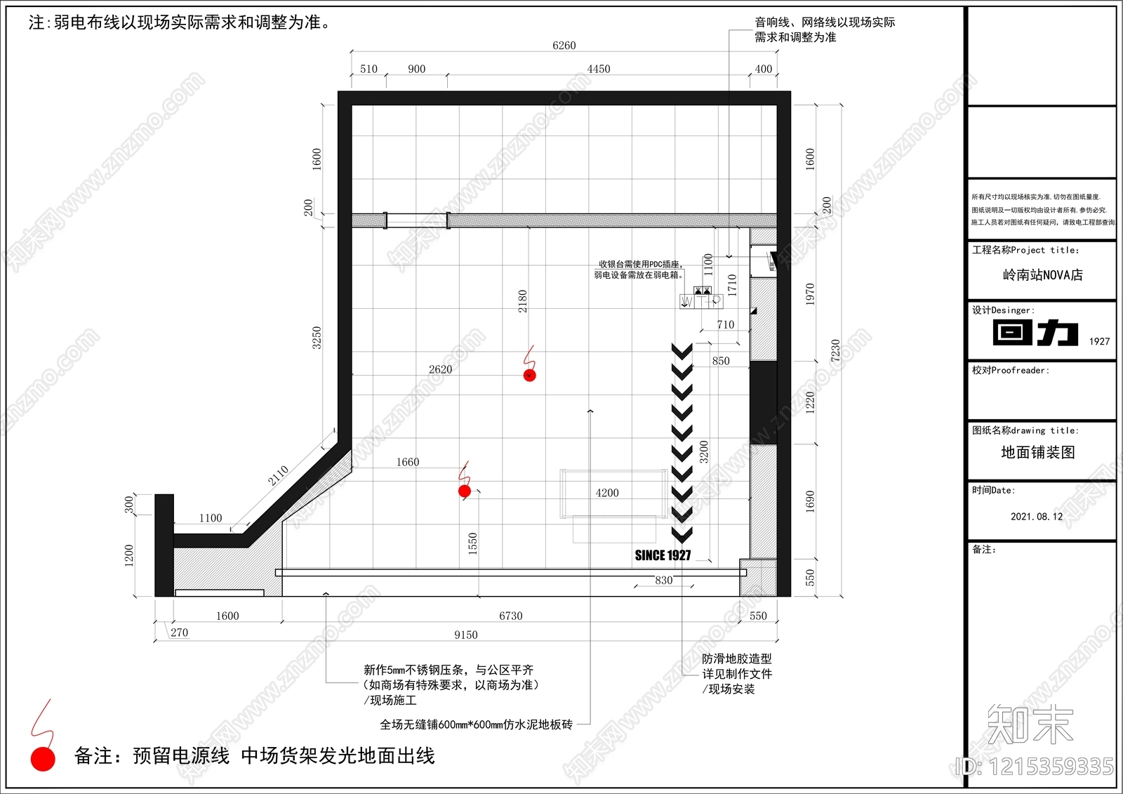 现代鞋店cad施工图下载【ID:1215359335】