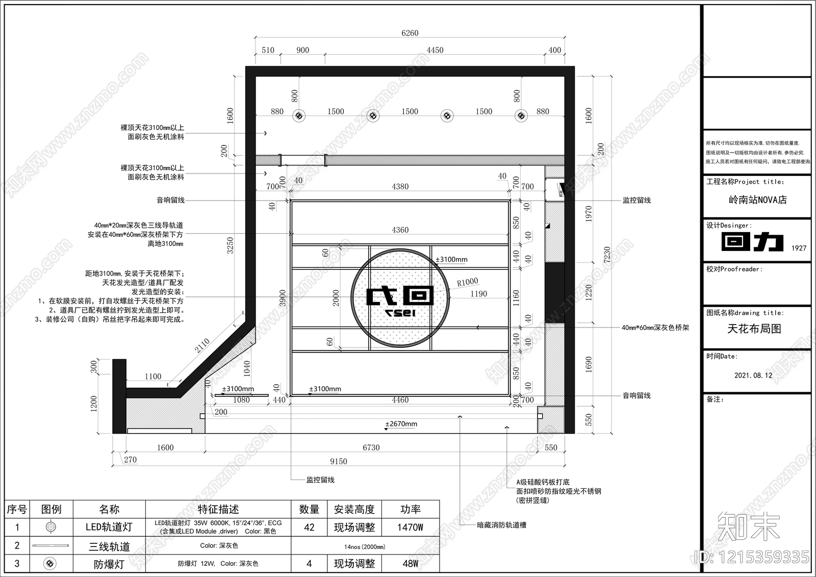现代鞋店cad施工图下载【ID:1215359335】