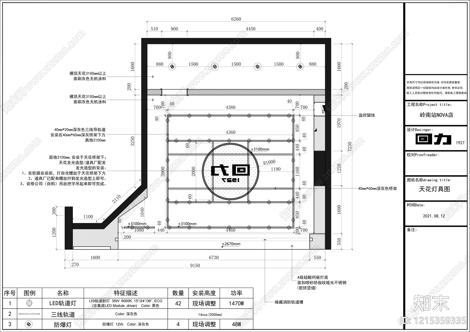 现代鞋店cad施工图下载【ID:1215359335】