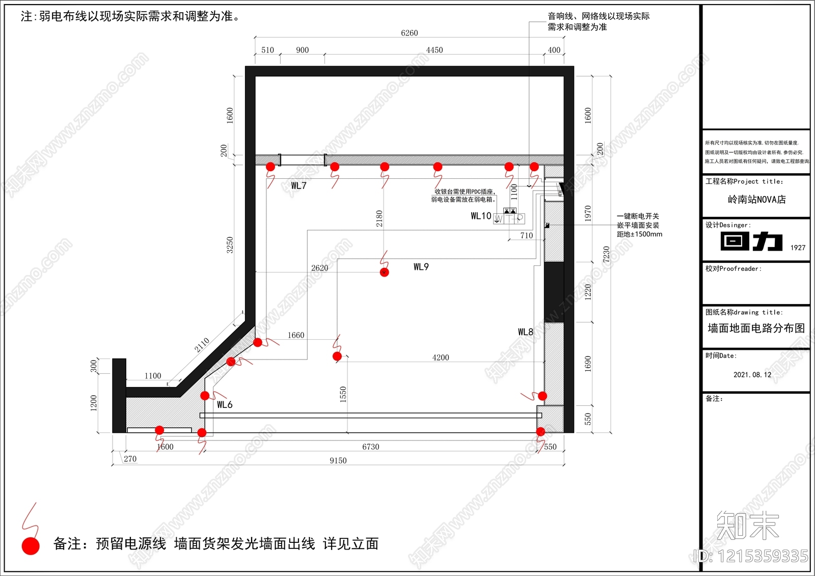 现代鞋店cad施工图下载【ID:1215359335】