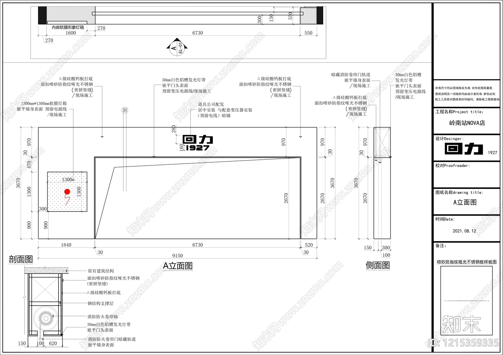 现代鞋店cad施工图下载【ID:1215359335】