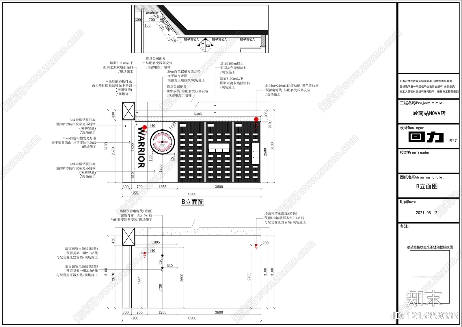 现代鞋店cad施工图下载【ID:1215359335】