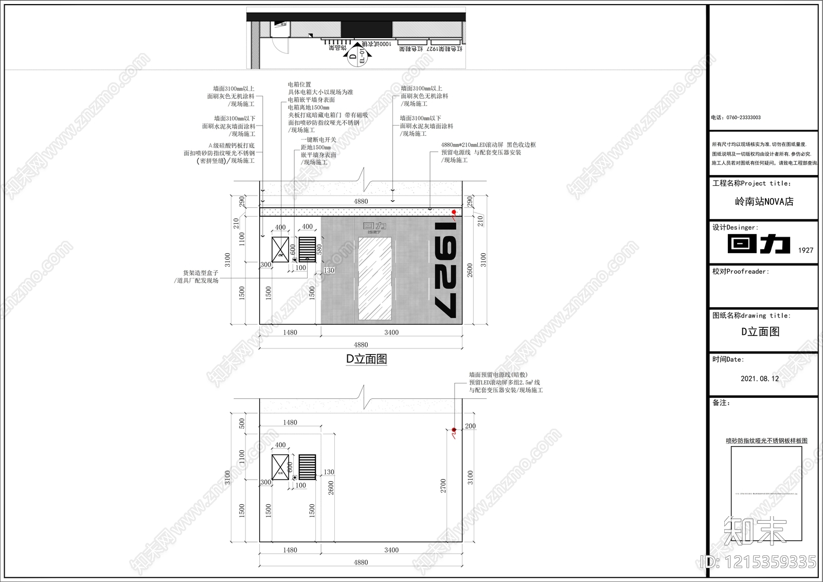 现代鞋店cad施工图下载【ID:1215359335】
