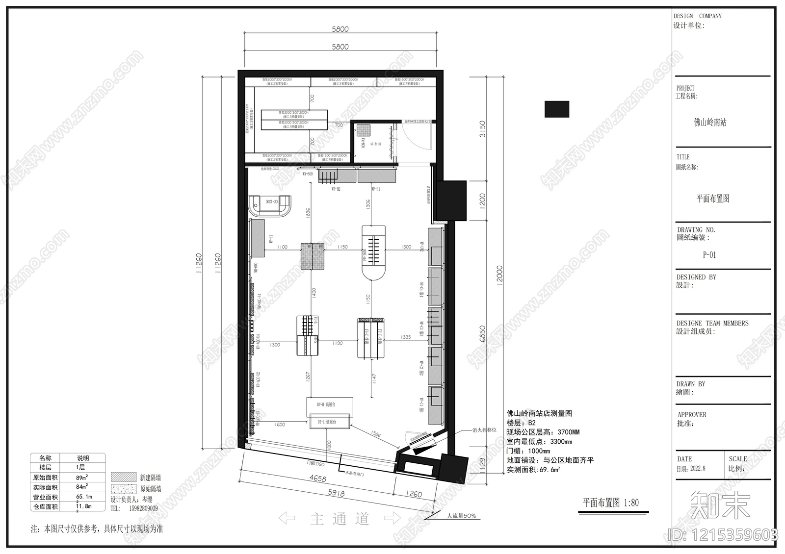 现代服装店施工图下载【ID:1215359603】