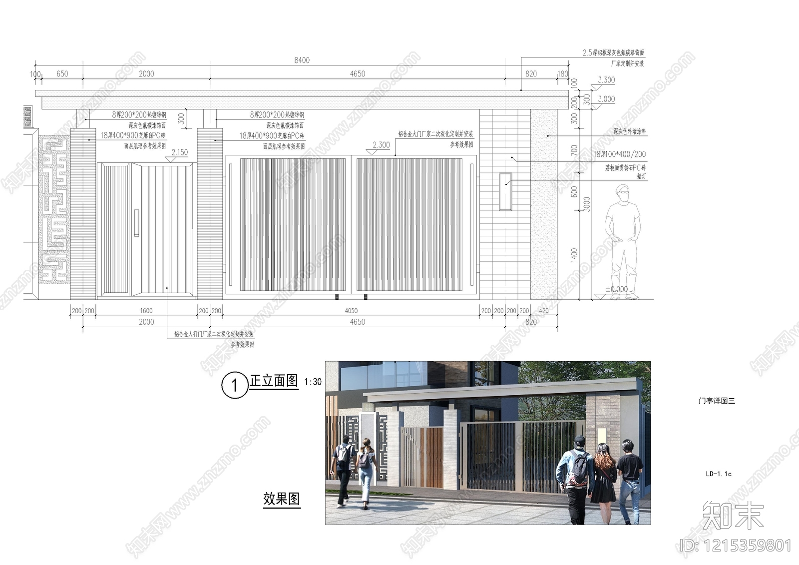 新中式庭院施工图下载【ID:1215359801】