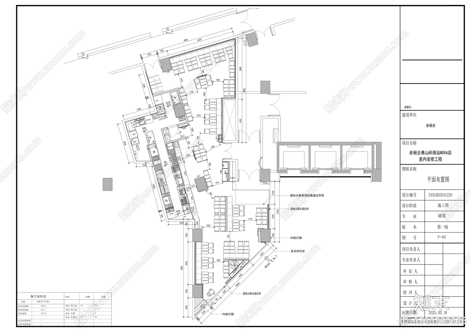 现代面包店施工图下载【ID:1215360676】