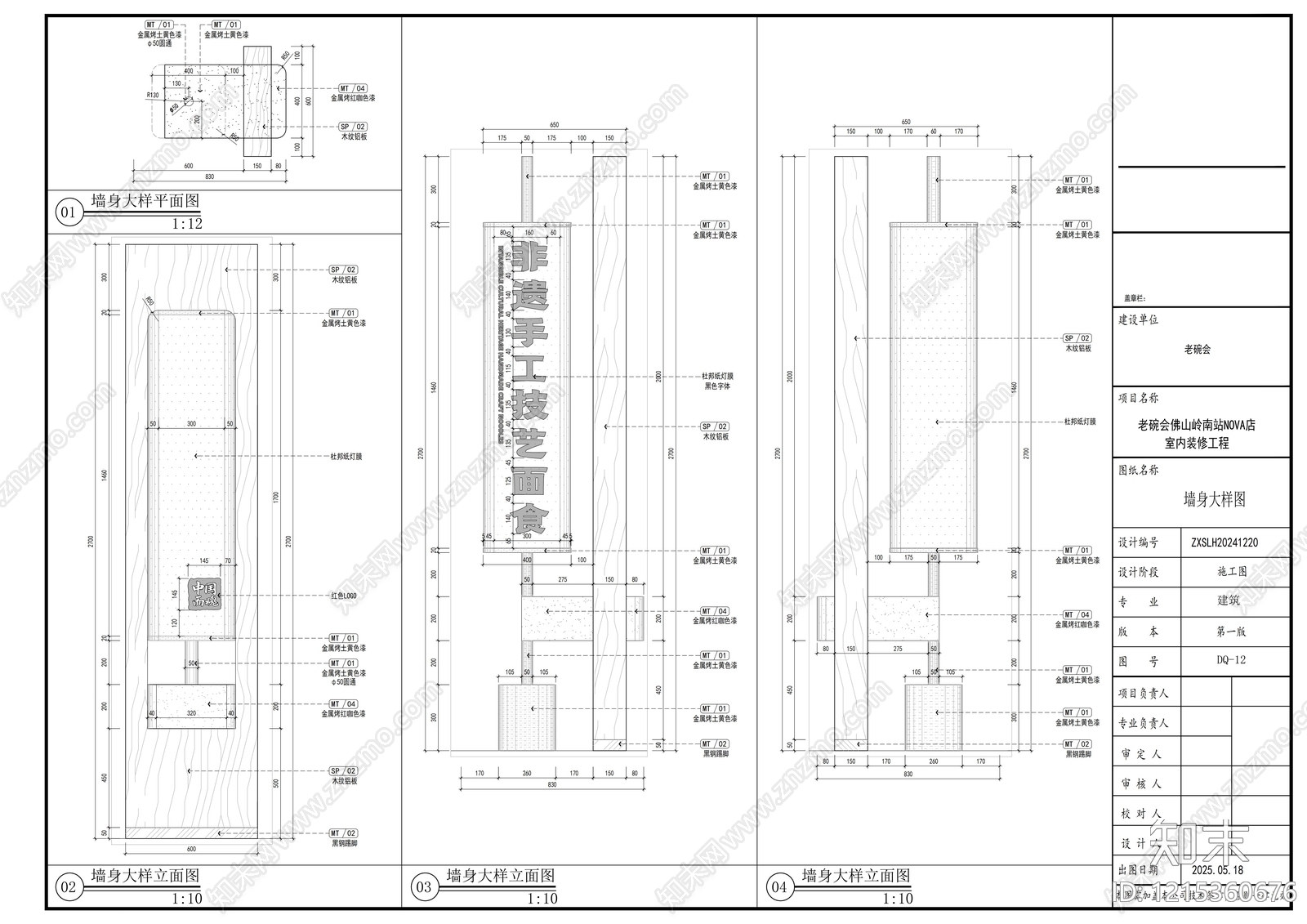 现代面包店cad施工图下载【ID:1215360676】
