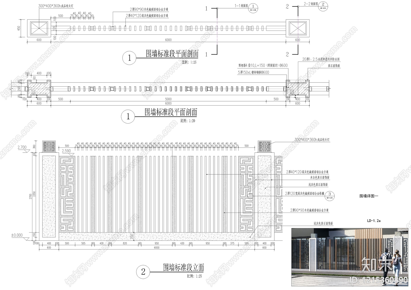 新中式现代庭院施工图下载【ID:1215360890】