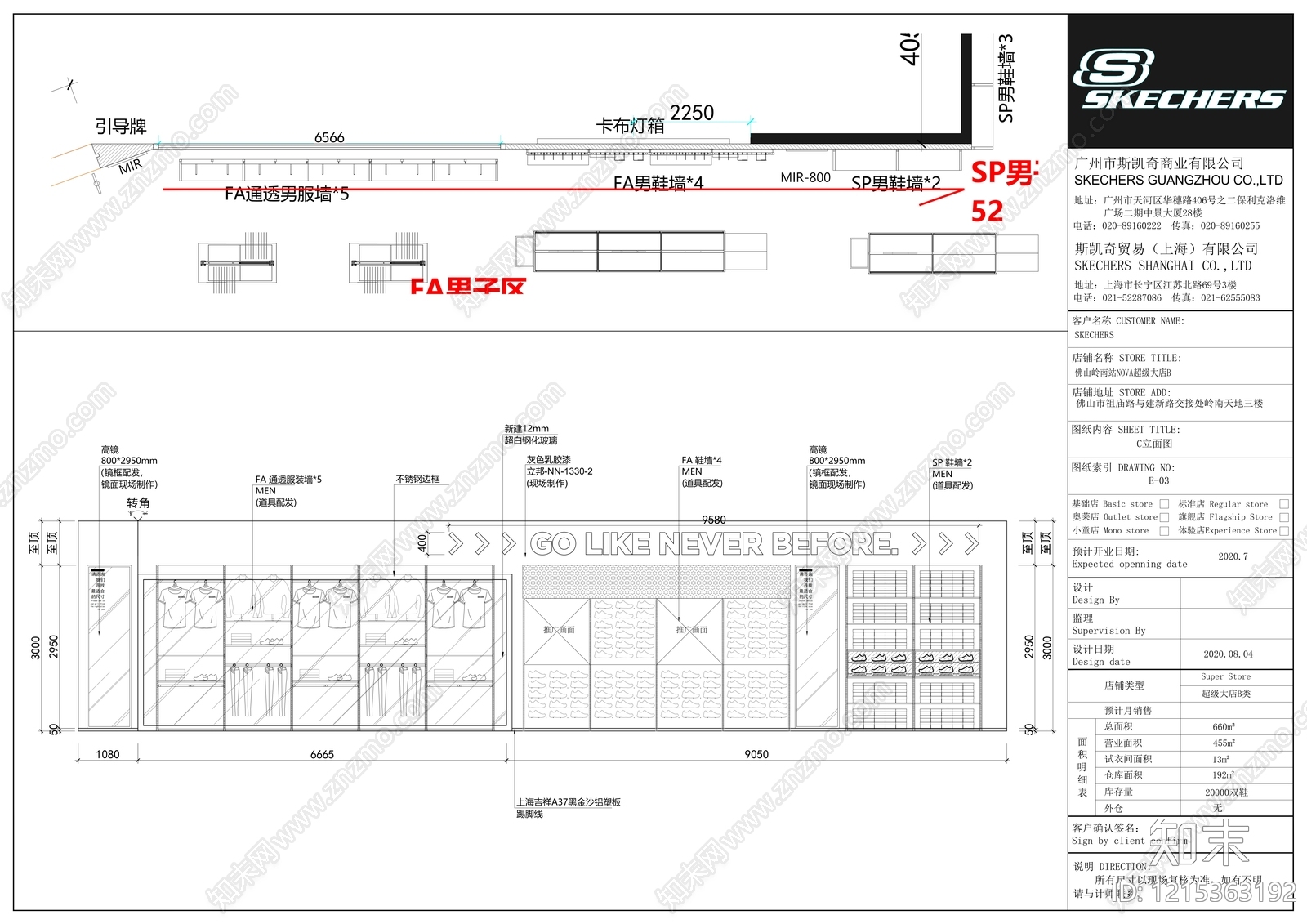 现代鞋店cad施工图下载【ID:1215363192】