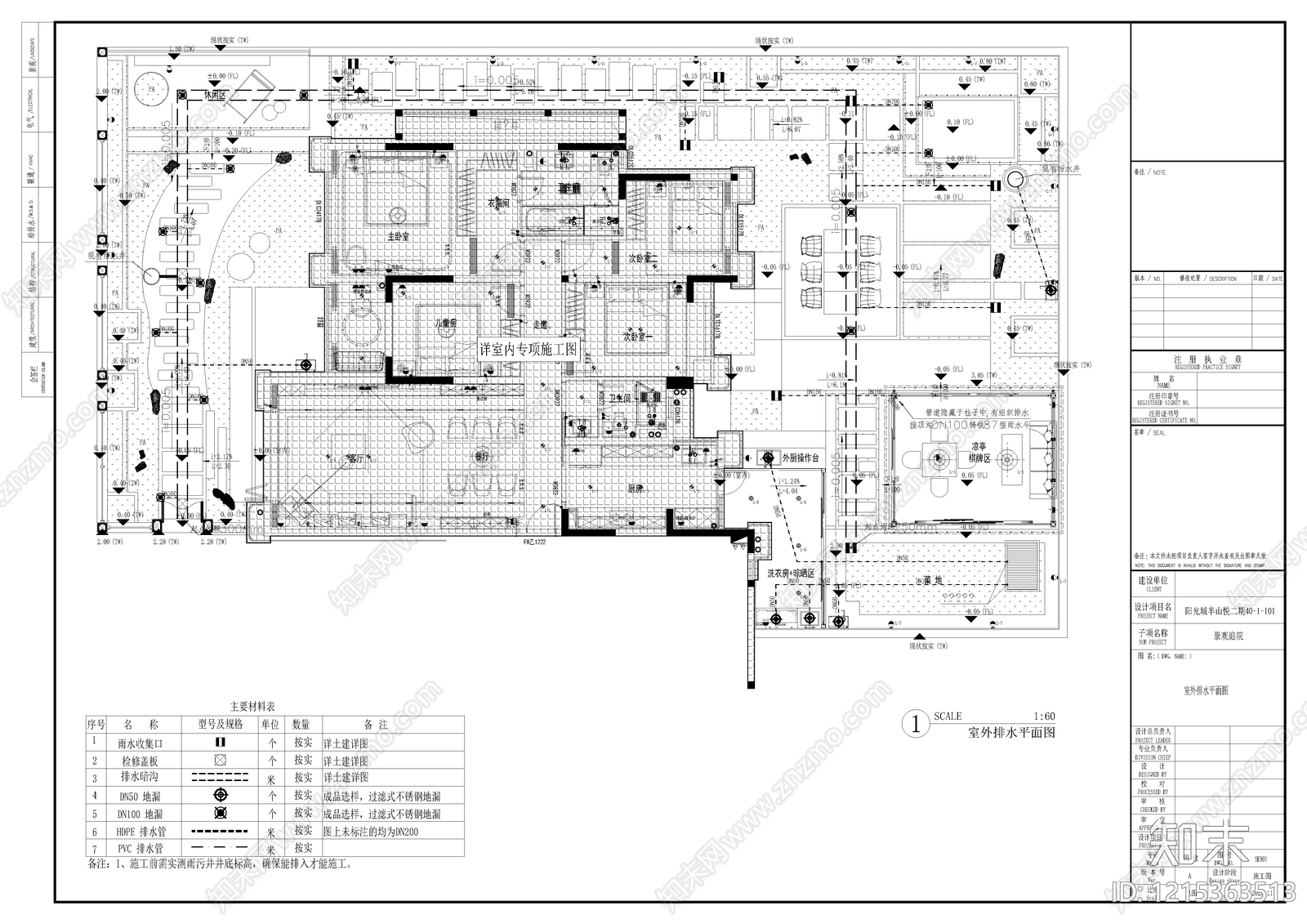 现代庭院cad施工图下载【ID:1215363513】