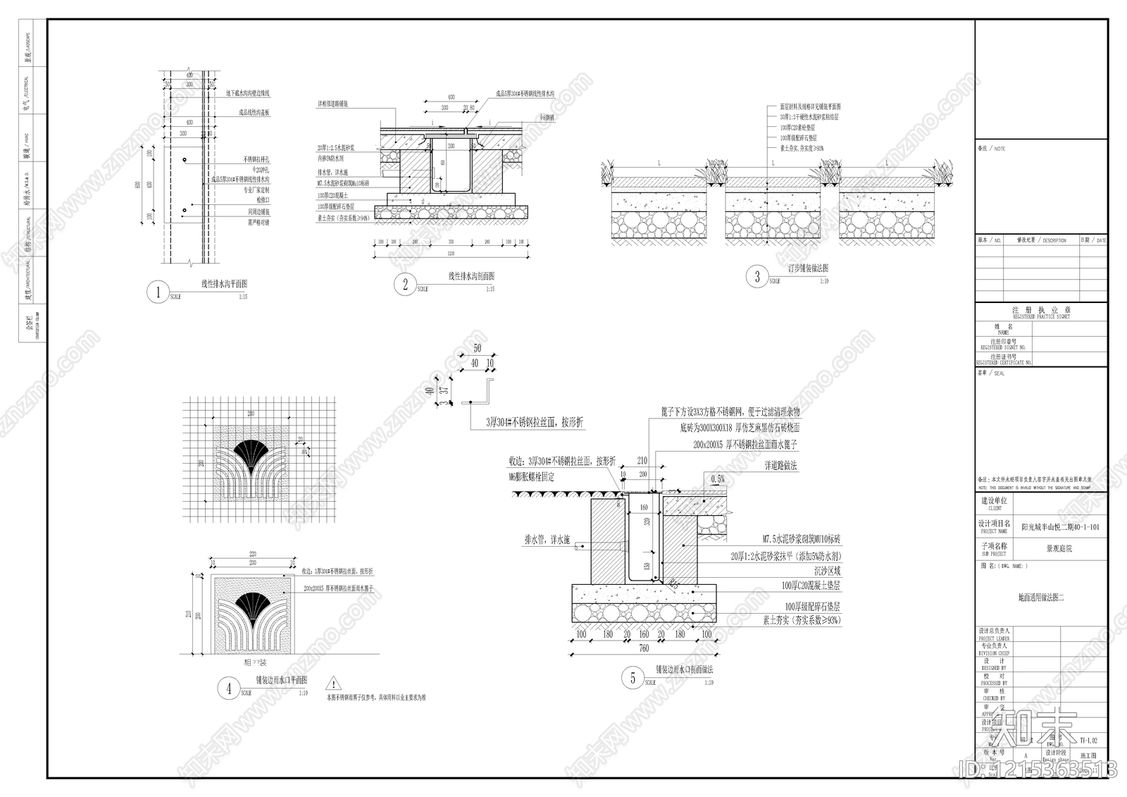 现代庭院cad施工图下载【ID:1215363513】