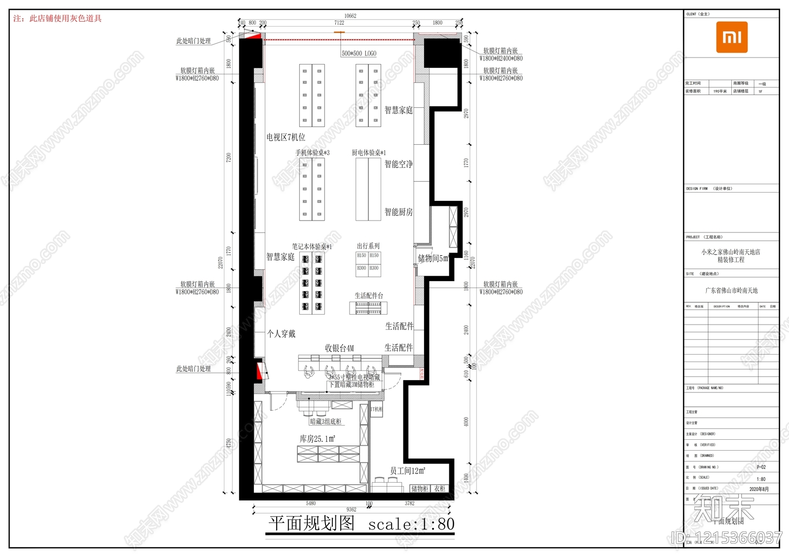 现代其他商业空间施工图下载【ID:1215366037】