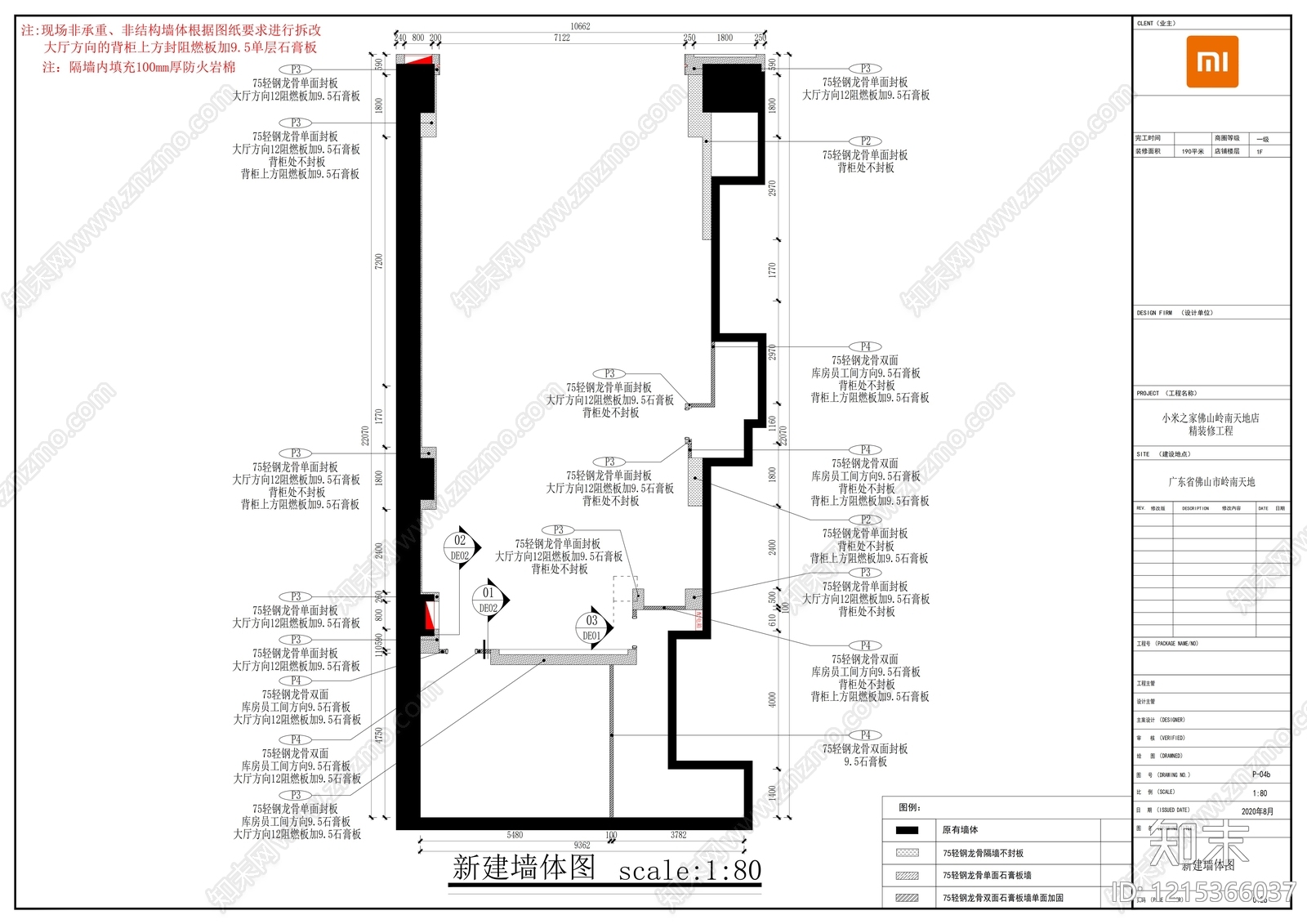 现代其他商业空间cad施工图下载【ID:1215366037】