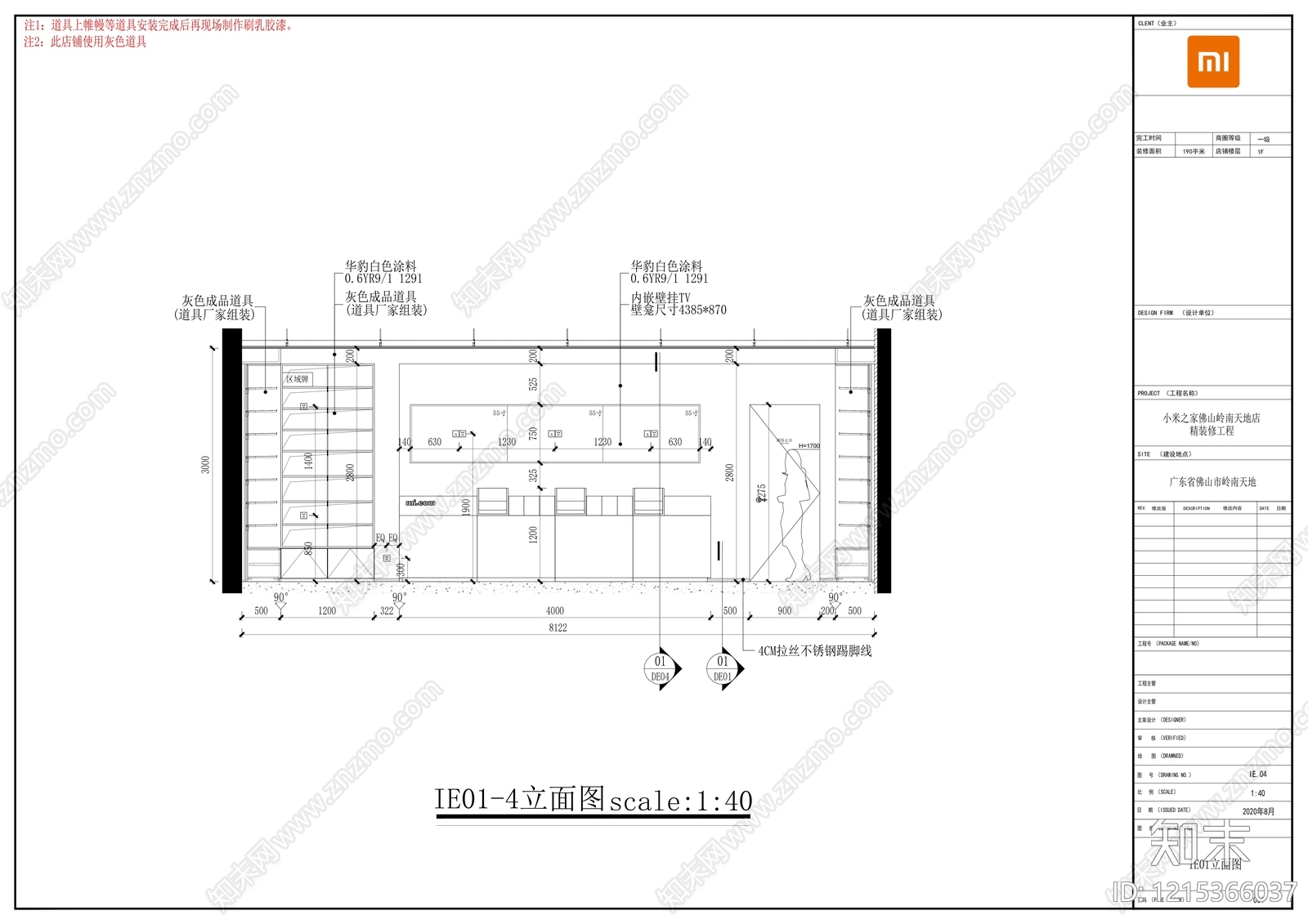 现代其他商业空间cad施工图下载【ID:1215366037】