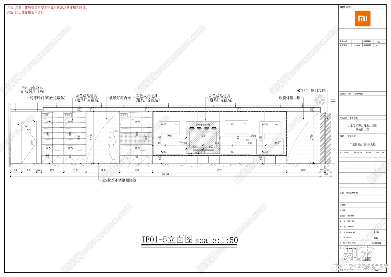 现代其他商业空间cad施工图下载【ID:1215366037】