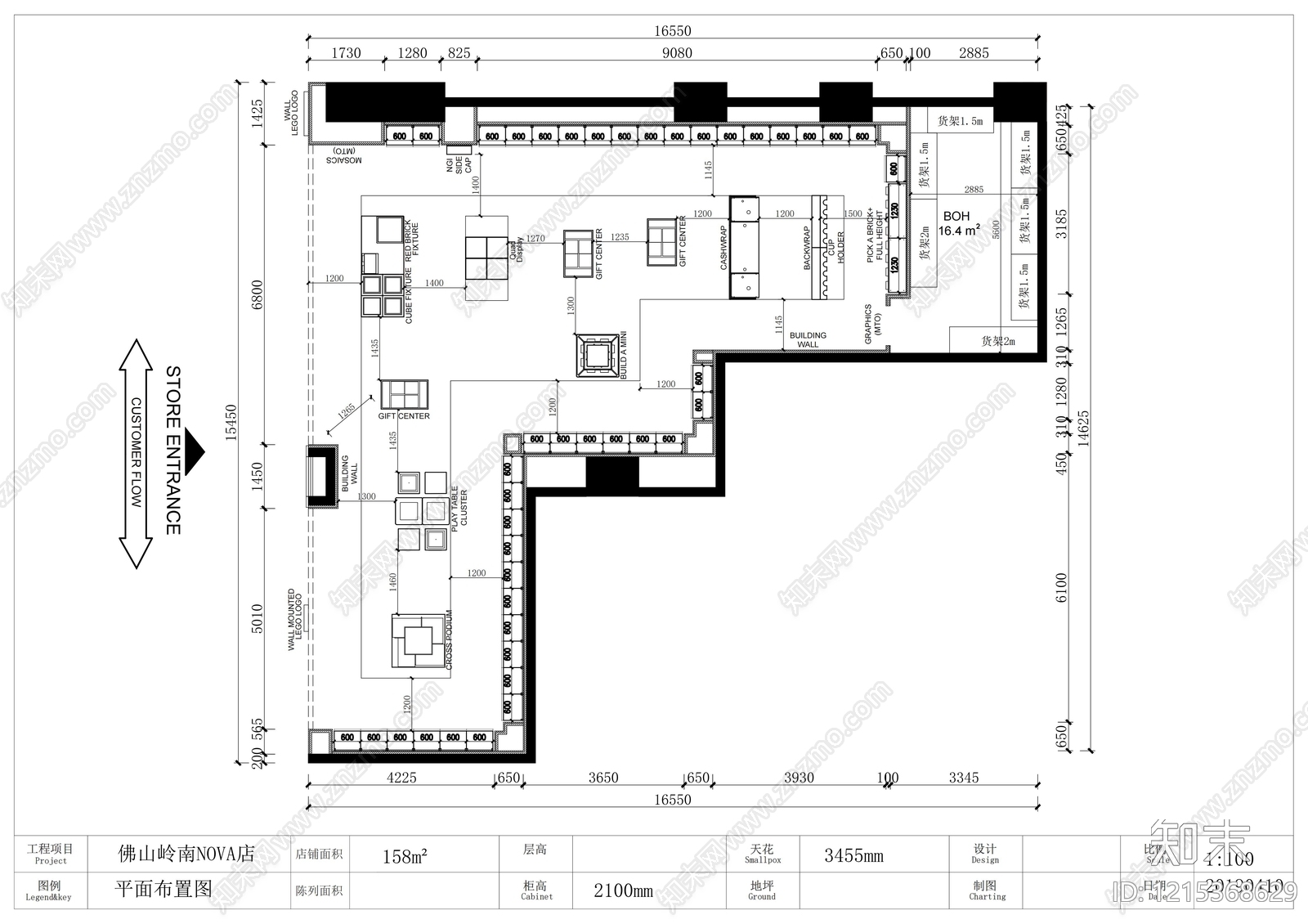 现代其他商业空间施工图下载【ID:1215368629】