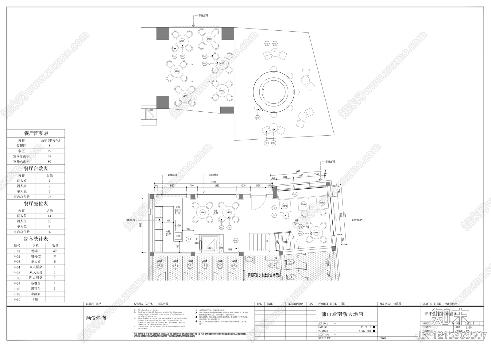 现代快餐店施工图下载【ID:1215369507】