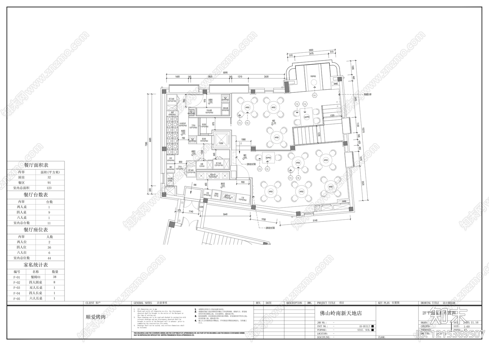 现代快餐店cad施工图下载【ID:1215369507】