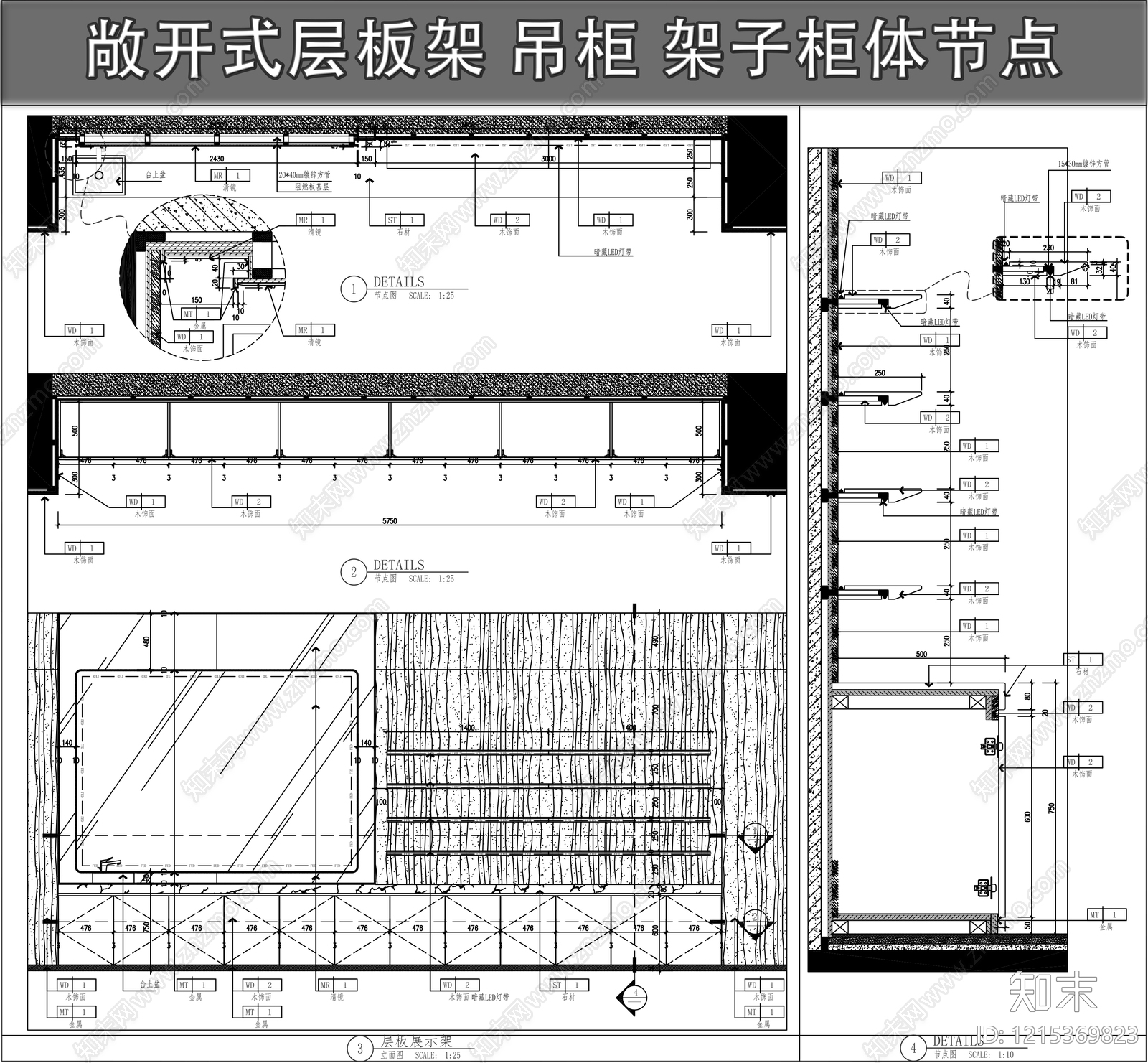 柜体节点施工图下载【ID:1215369823】