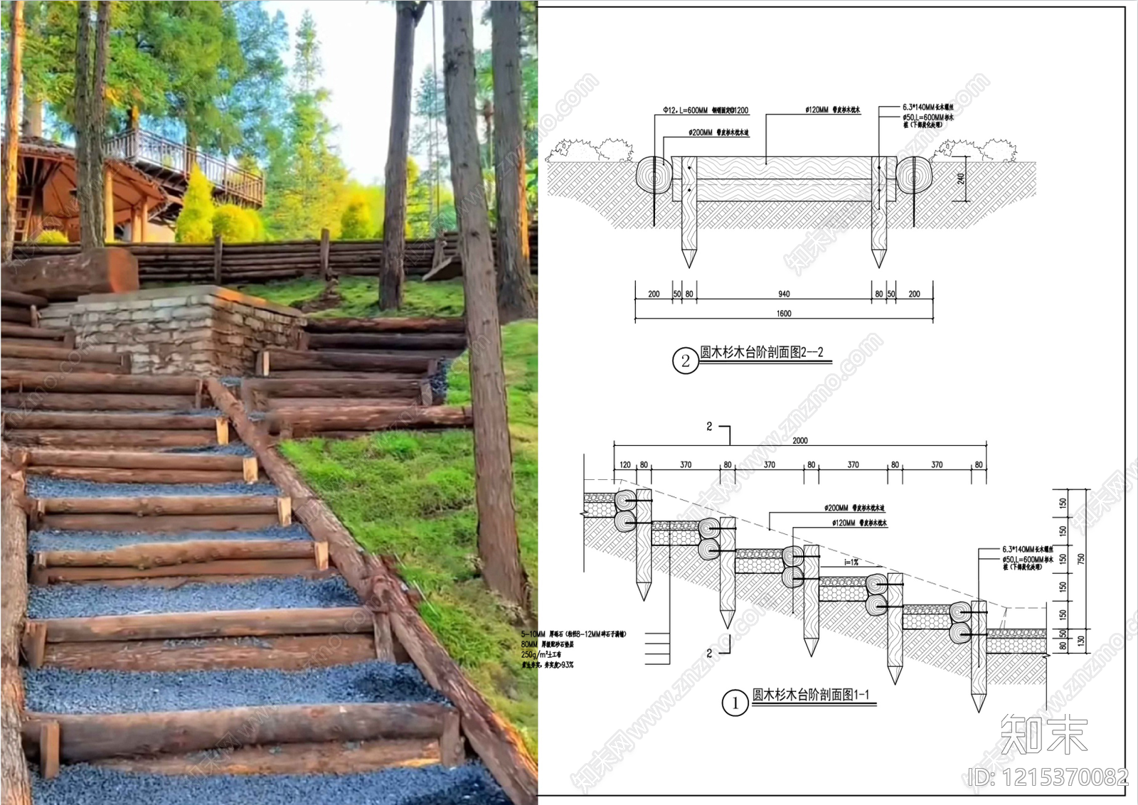 原木现代栈道施工图下载【ID:1215370082】
