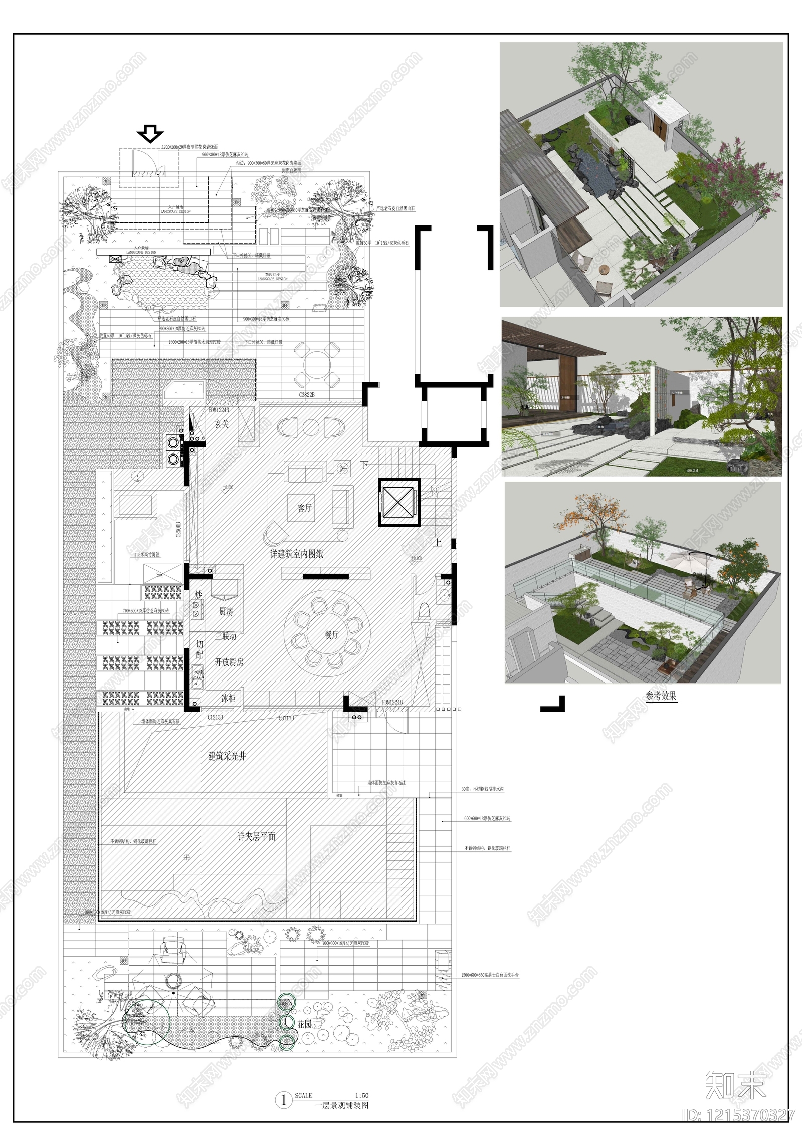 现代庭院施工图下载【ID:1215370327】
