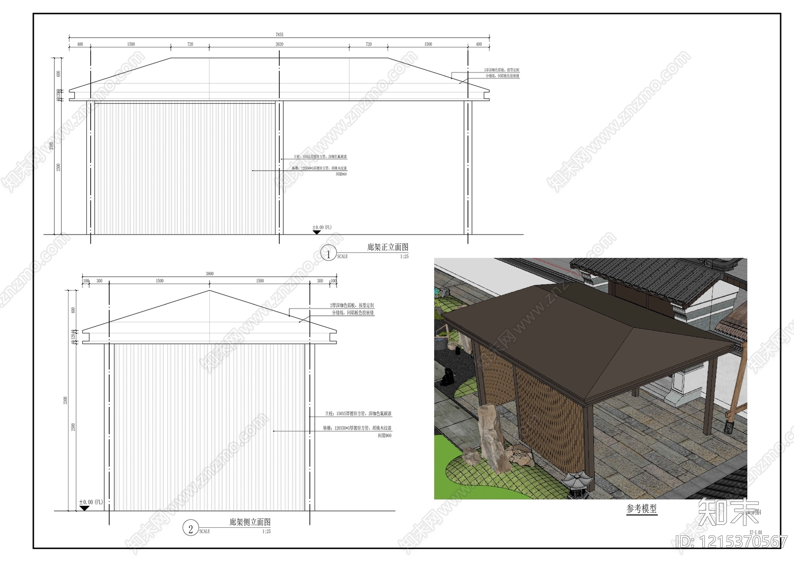 现代廊架施工图下载【ID:1215370567】