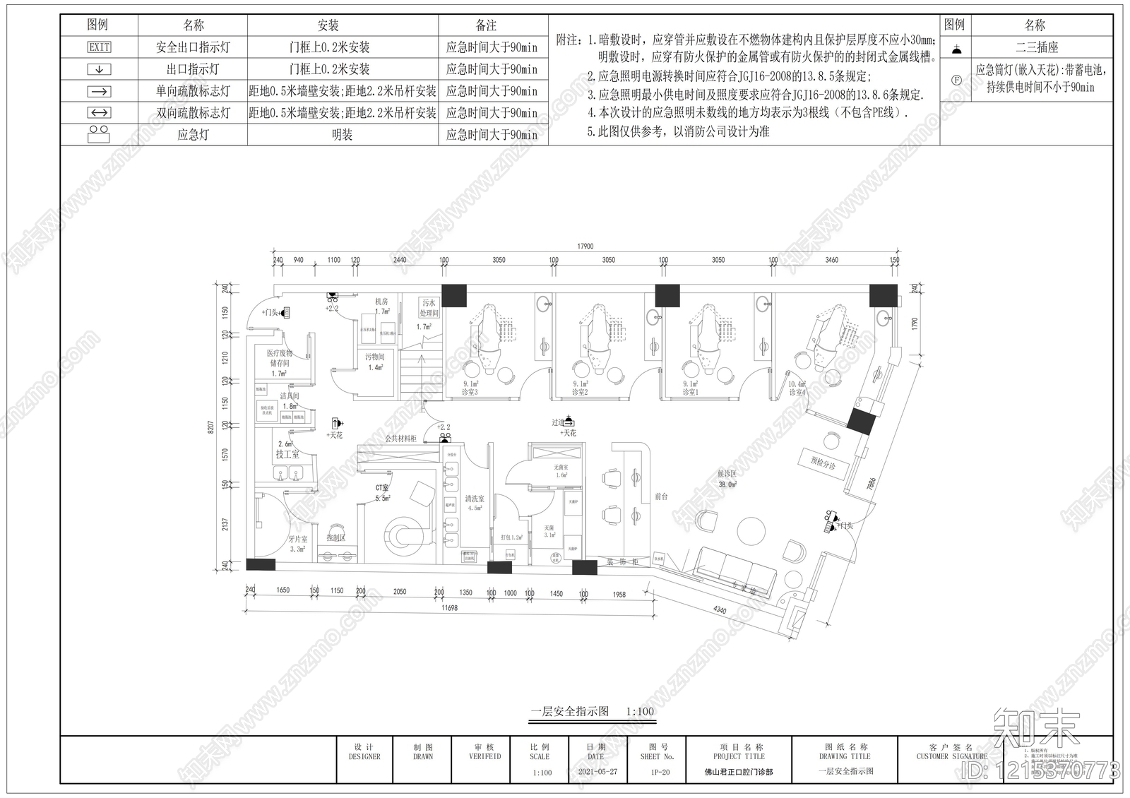 现代医院cad施工图下载【ID:1215370773】